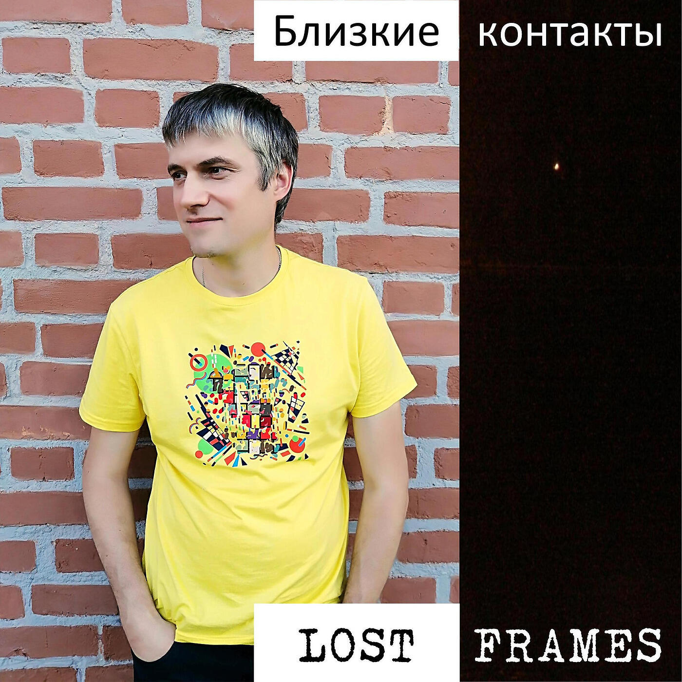 Lost Frames - Черный принц (пролог)