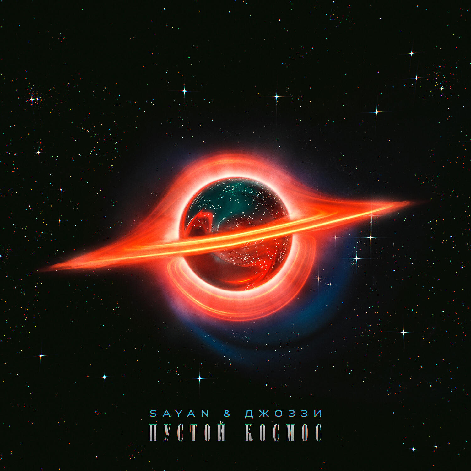 SAYAN - Ветром унесенная