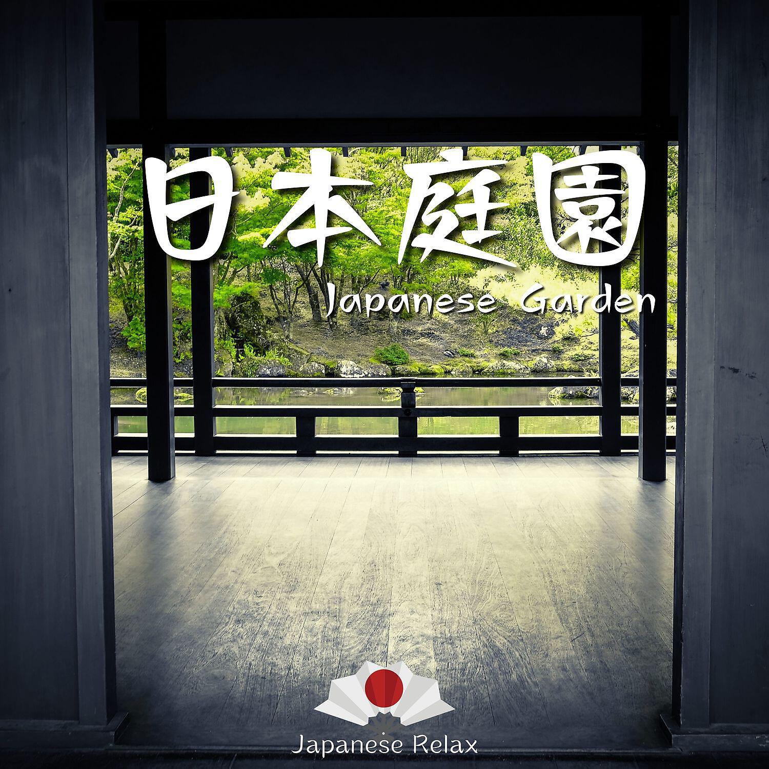 Japanese Relax - Martial Arts