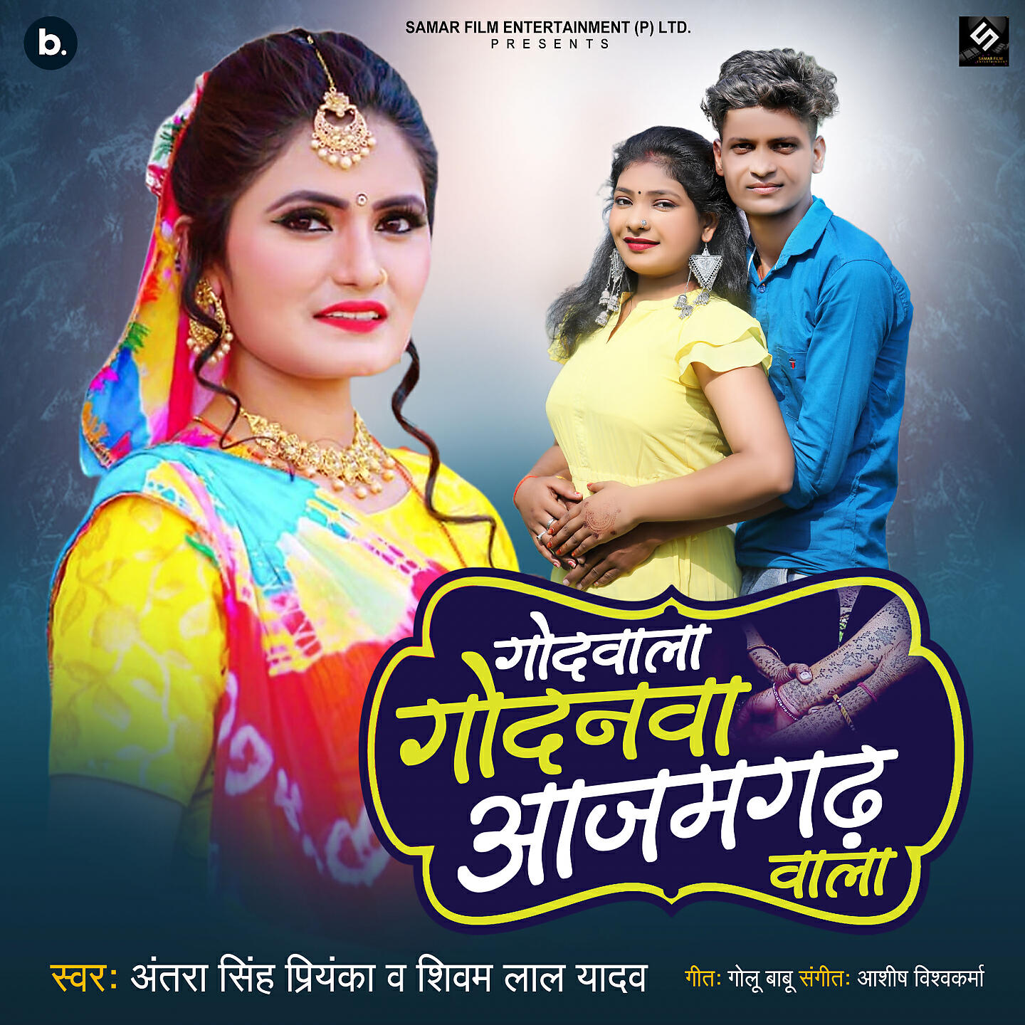 Antra Singh Priyanka - Godwala Godanawa Azamgarh Wala