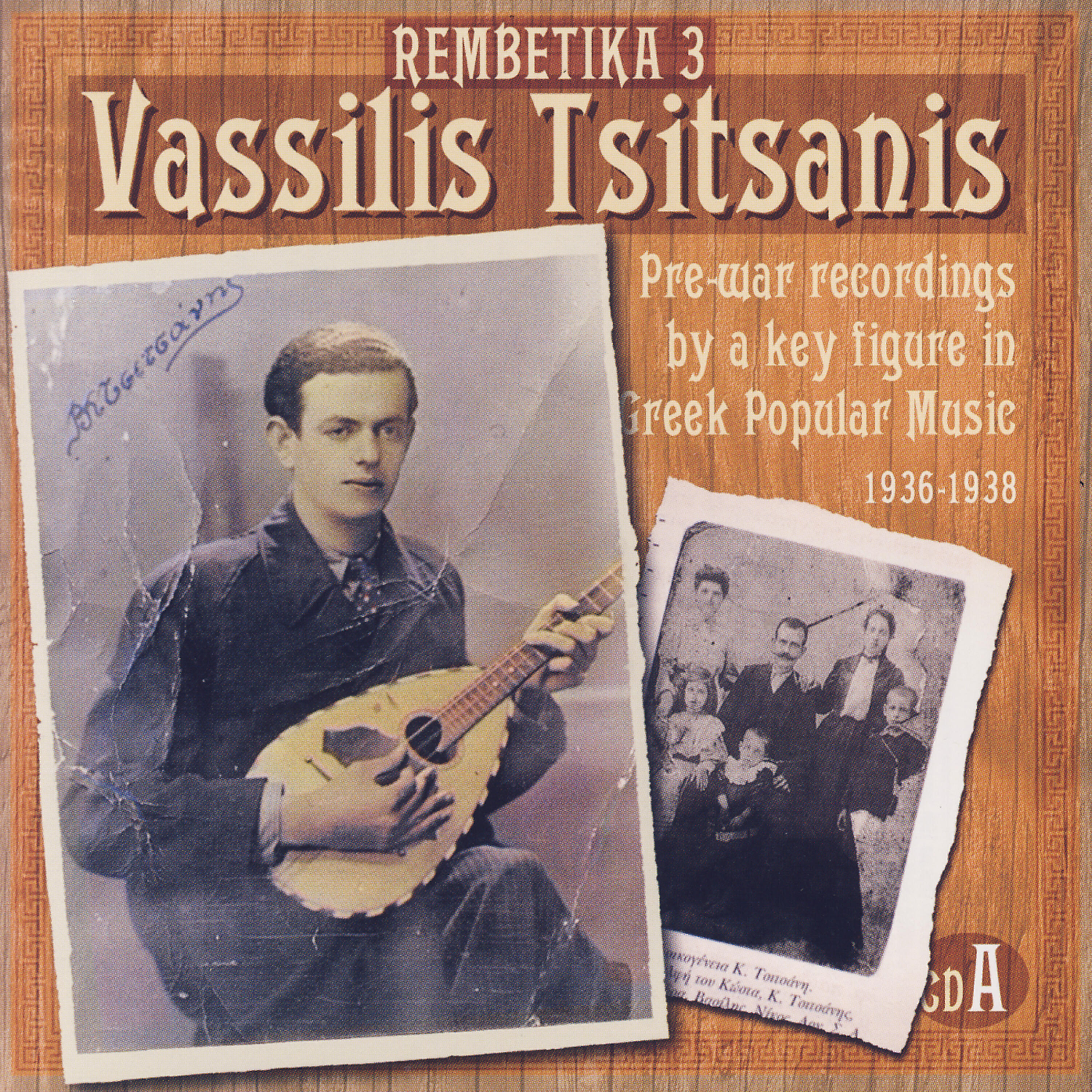 Vassilis Tsitsanis - Me Thambonoum I Maties Sou