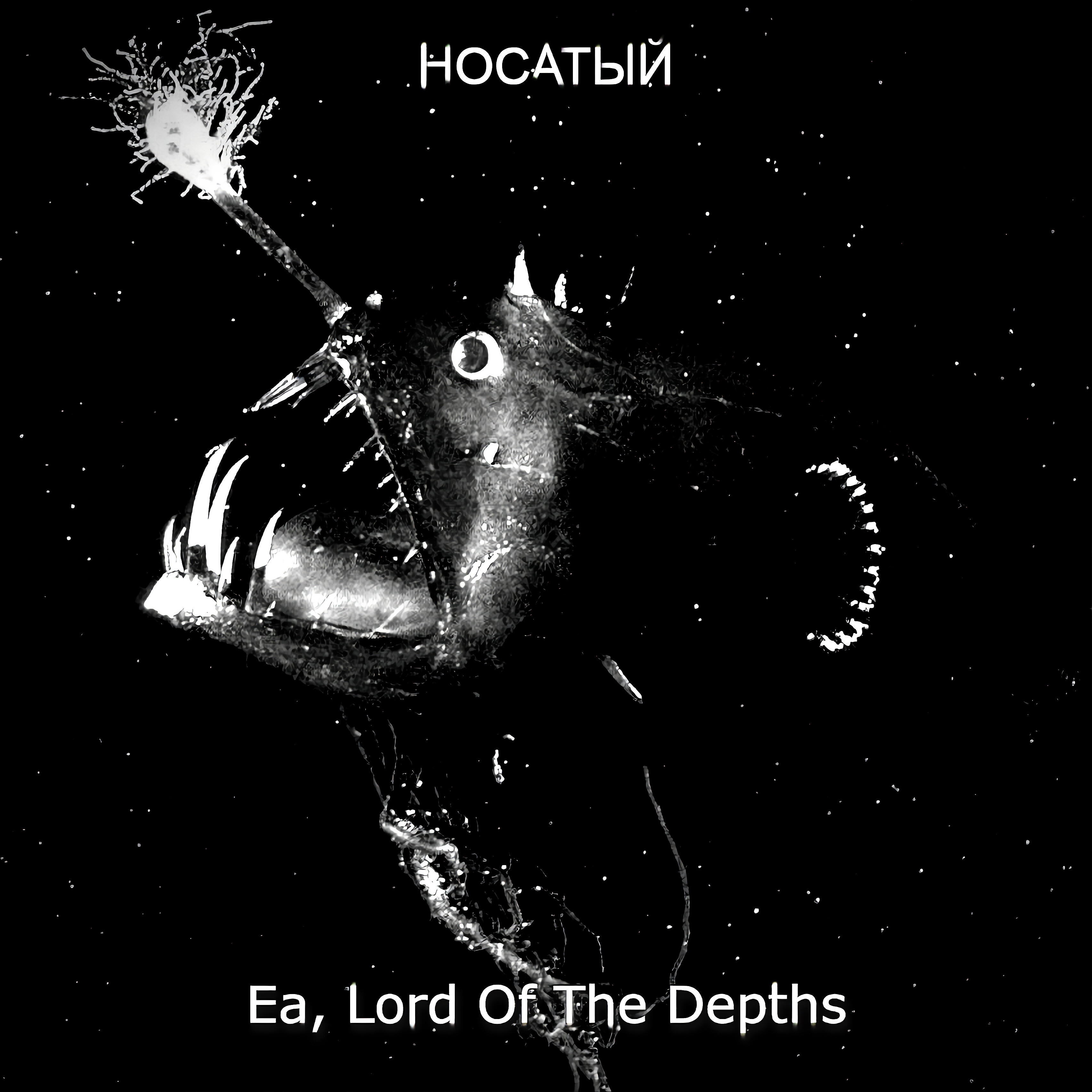 Носатый - Ea, Lord of the Depths