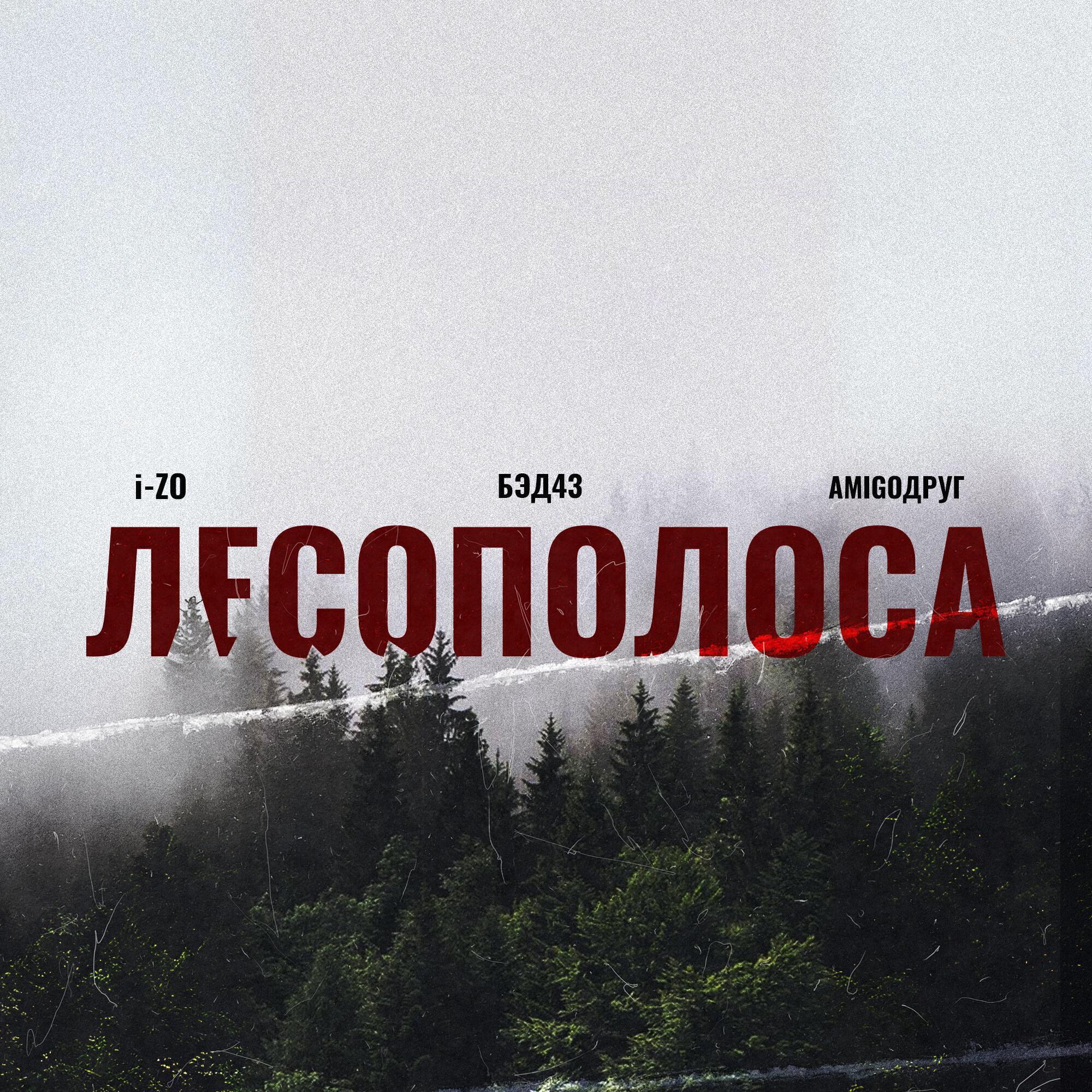 AmigoДруг все песни в mp3