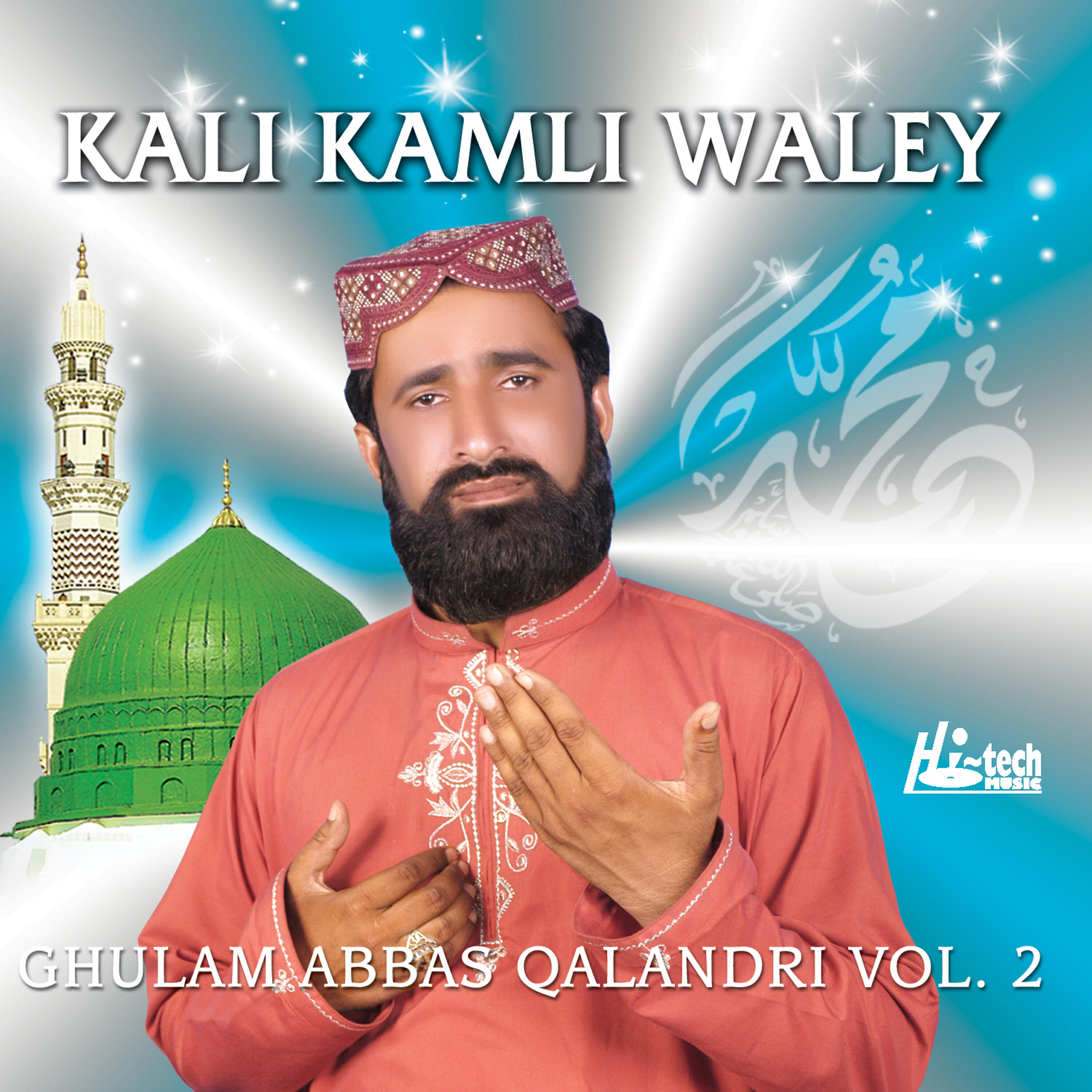 Ghulam Abbas Qalandri - Kis Se Bayan Ho