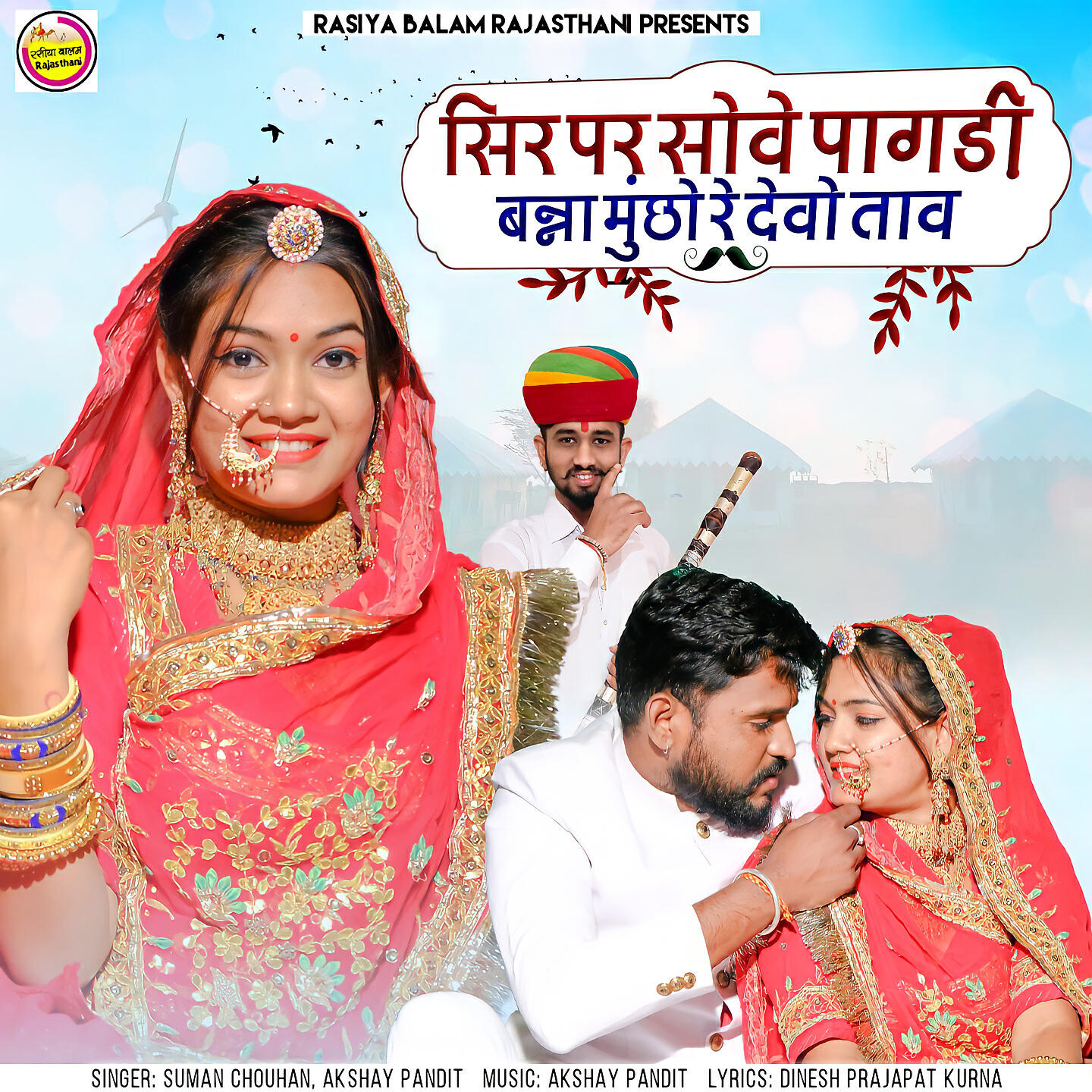 SUMAN CHOUHAN - Sir Par Sove Pagdi Banna Muncho Re Devo Tav
