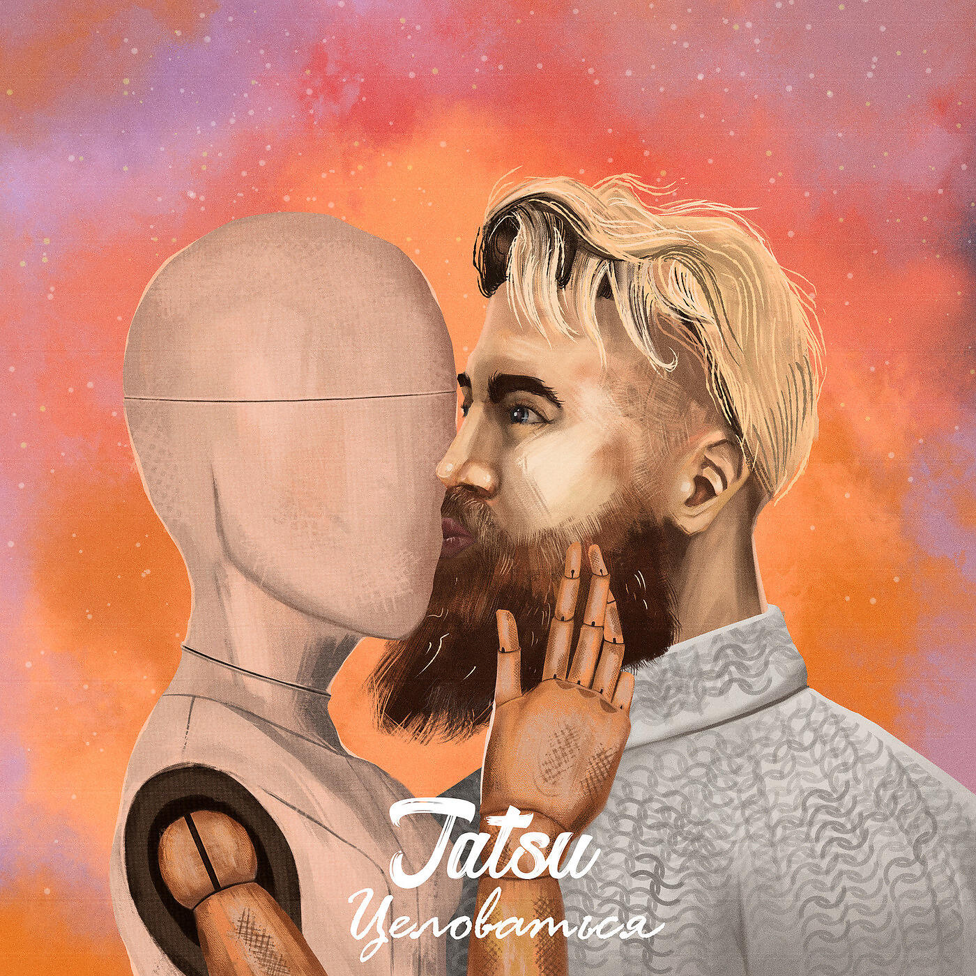 Tatsu - Целоваться
