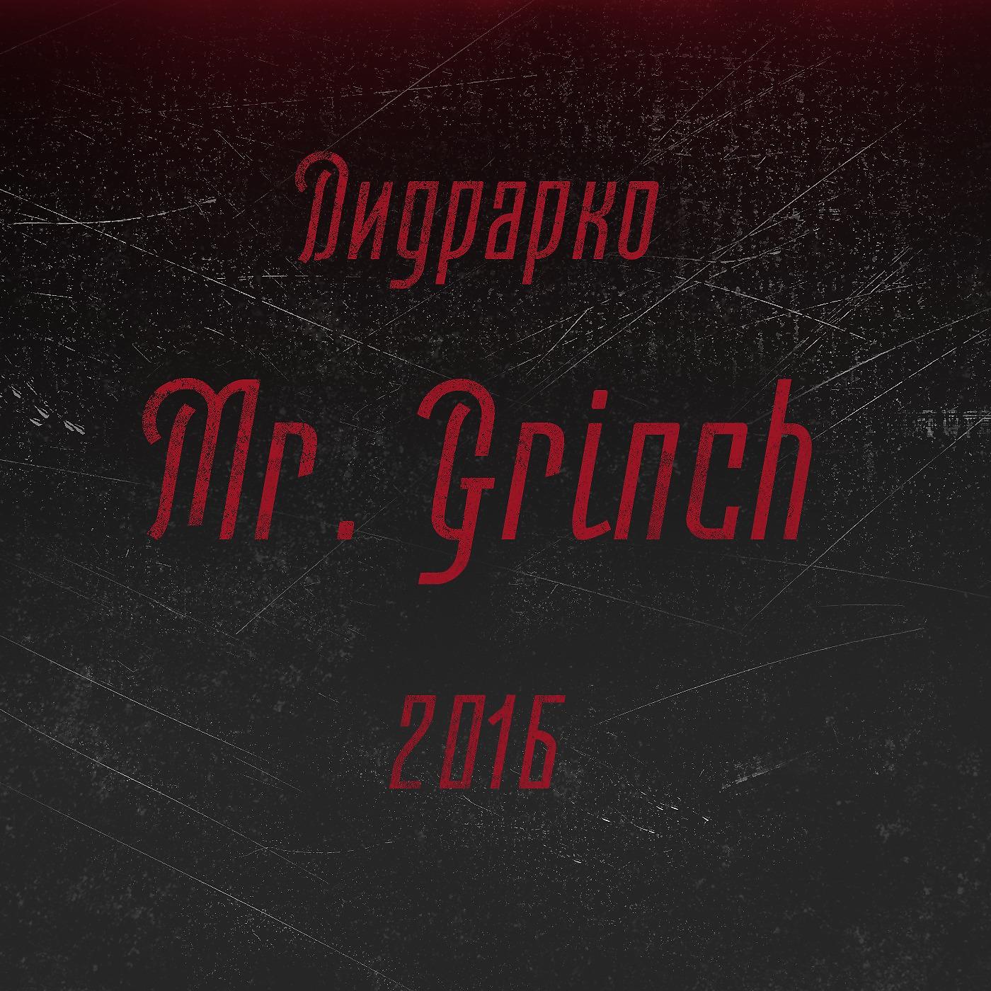 Постер альбома Mr. Grinch