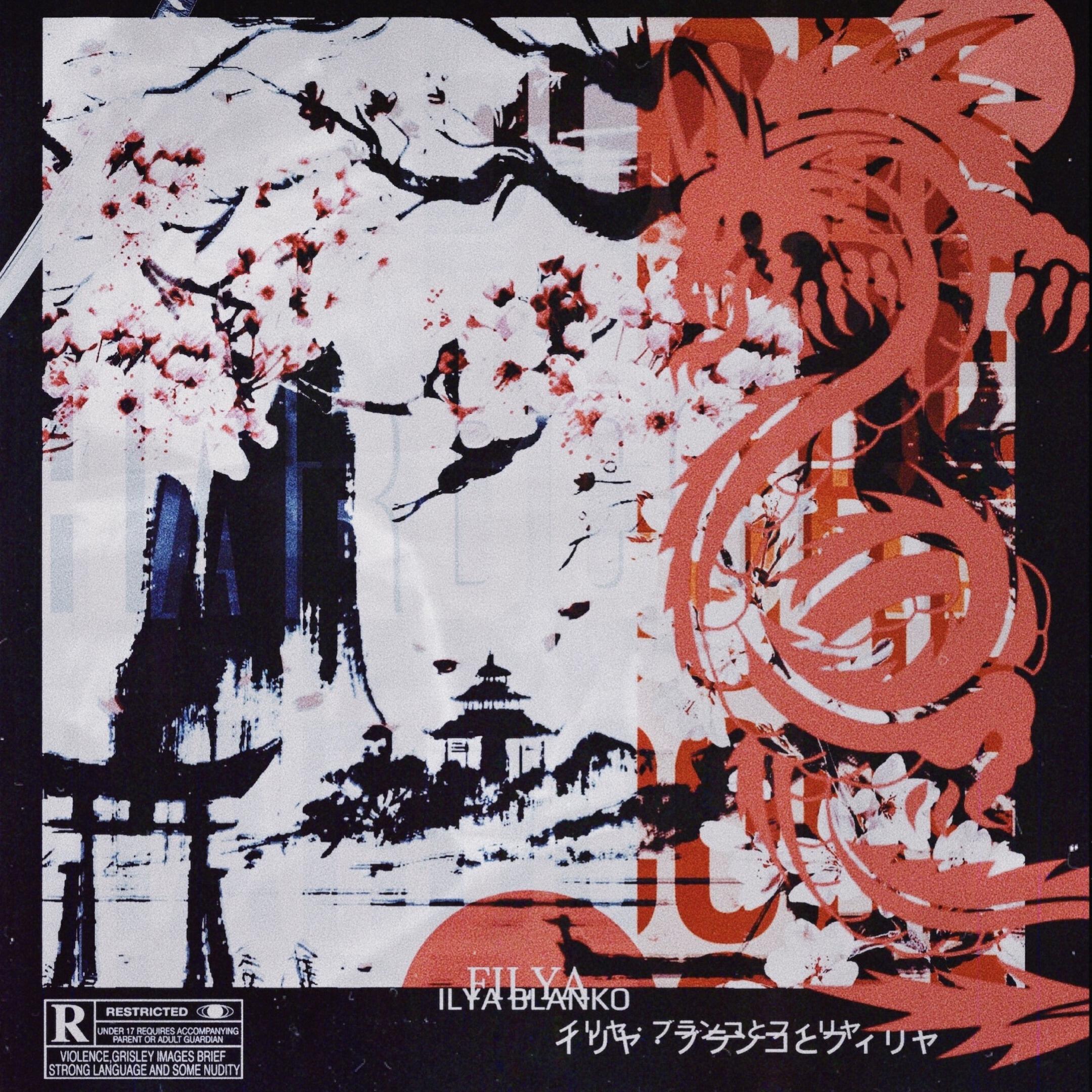 Ilya Blanko все песни в mp3