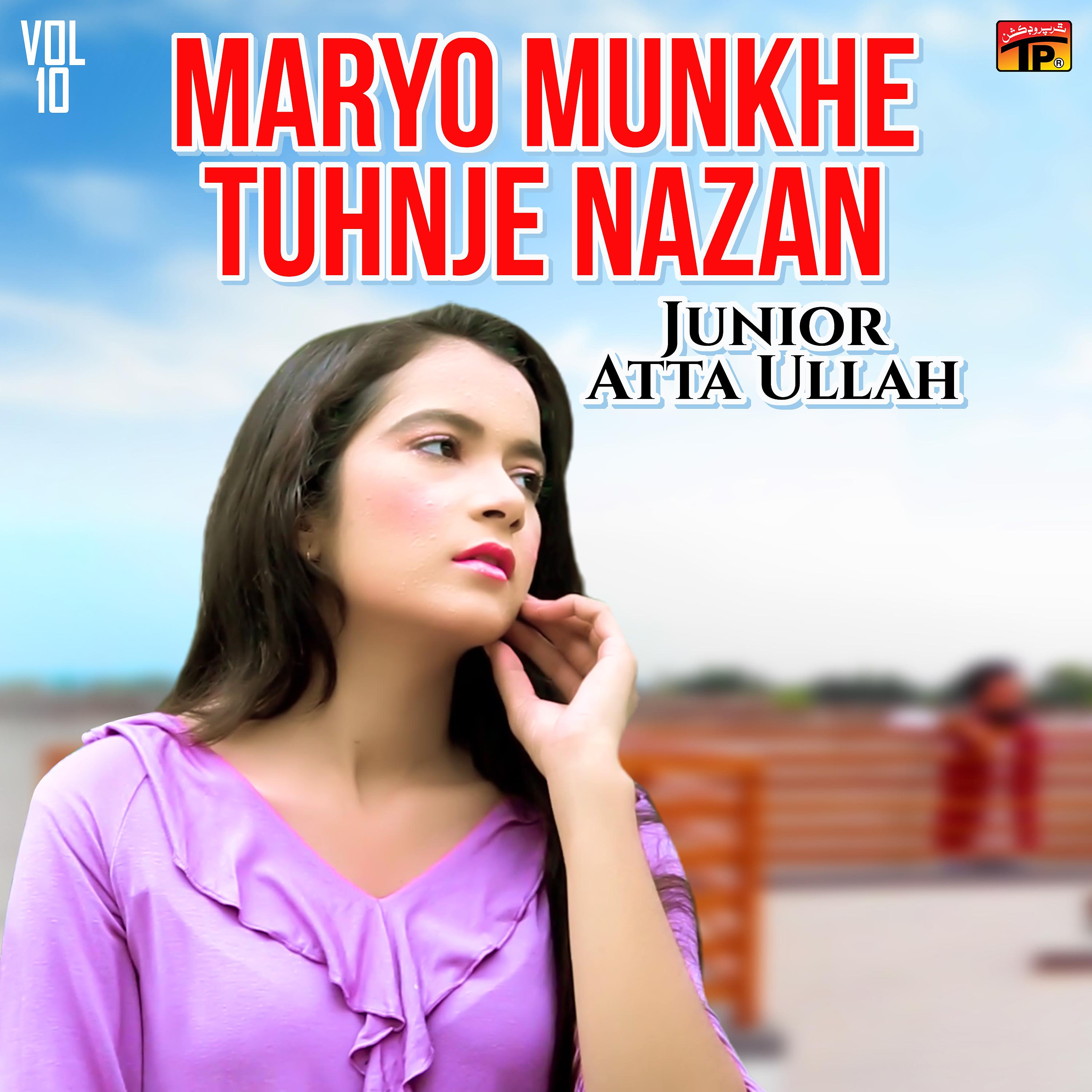 Постер альбома Maryo Munkhe Tuhnje Nazan, Vol. 10
