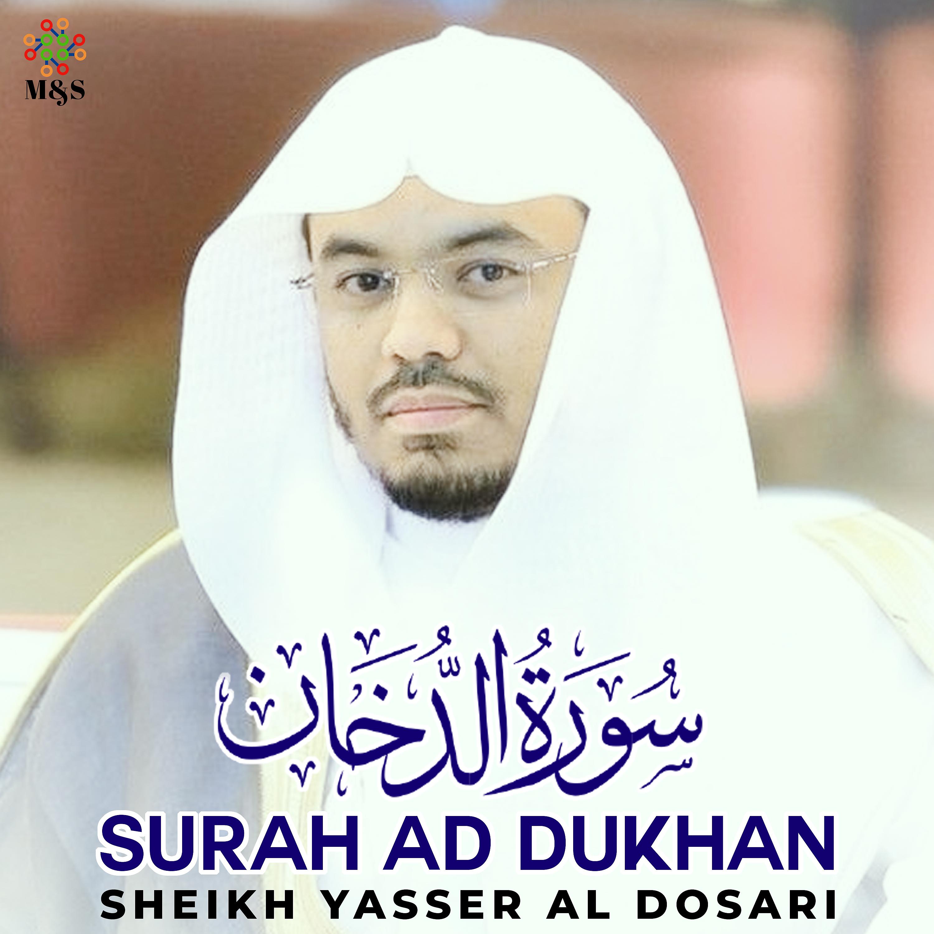 Постер альбома Surah Ad Dukhan - Single