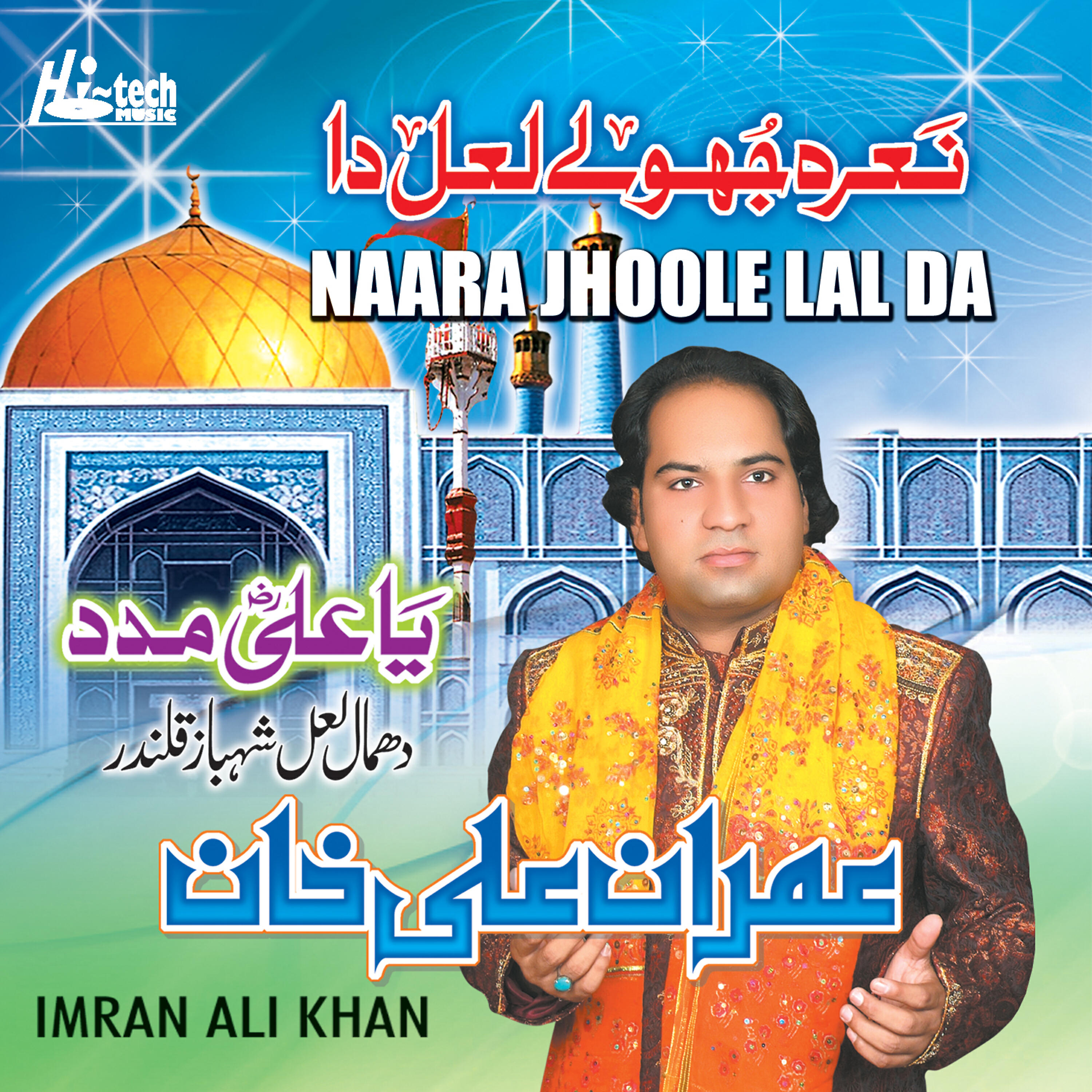 Imran Ali Khan - Ali Ali Bol