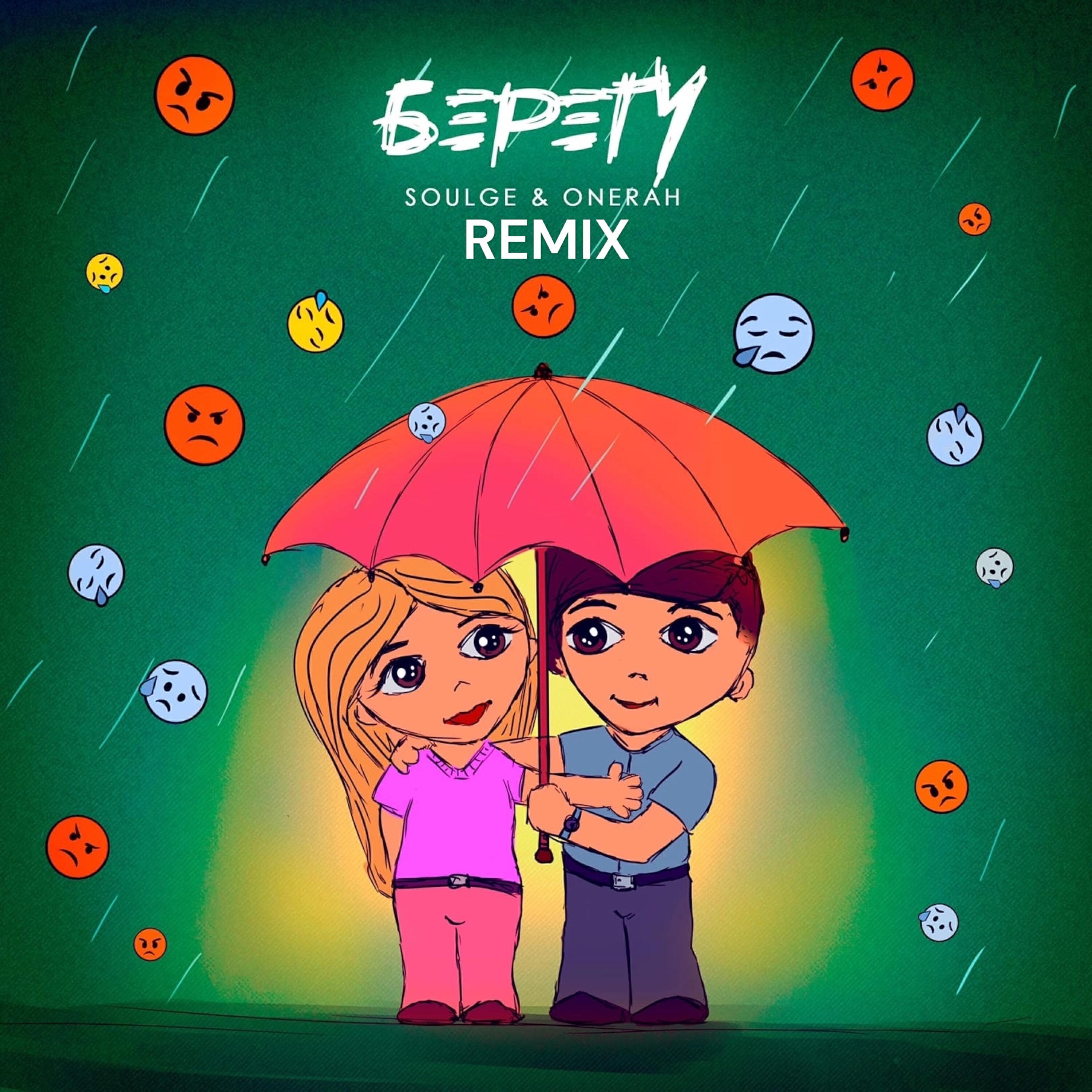 OneRah все песни в mp3