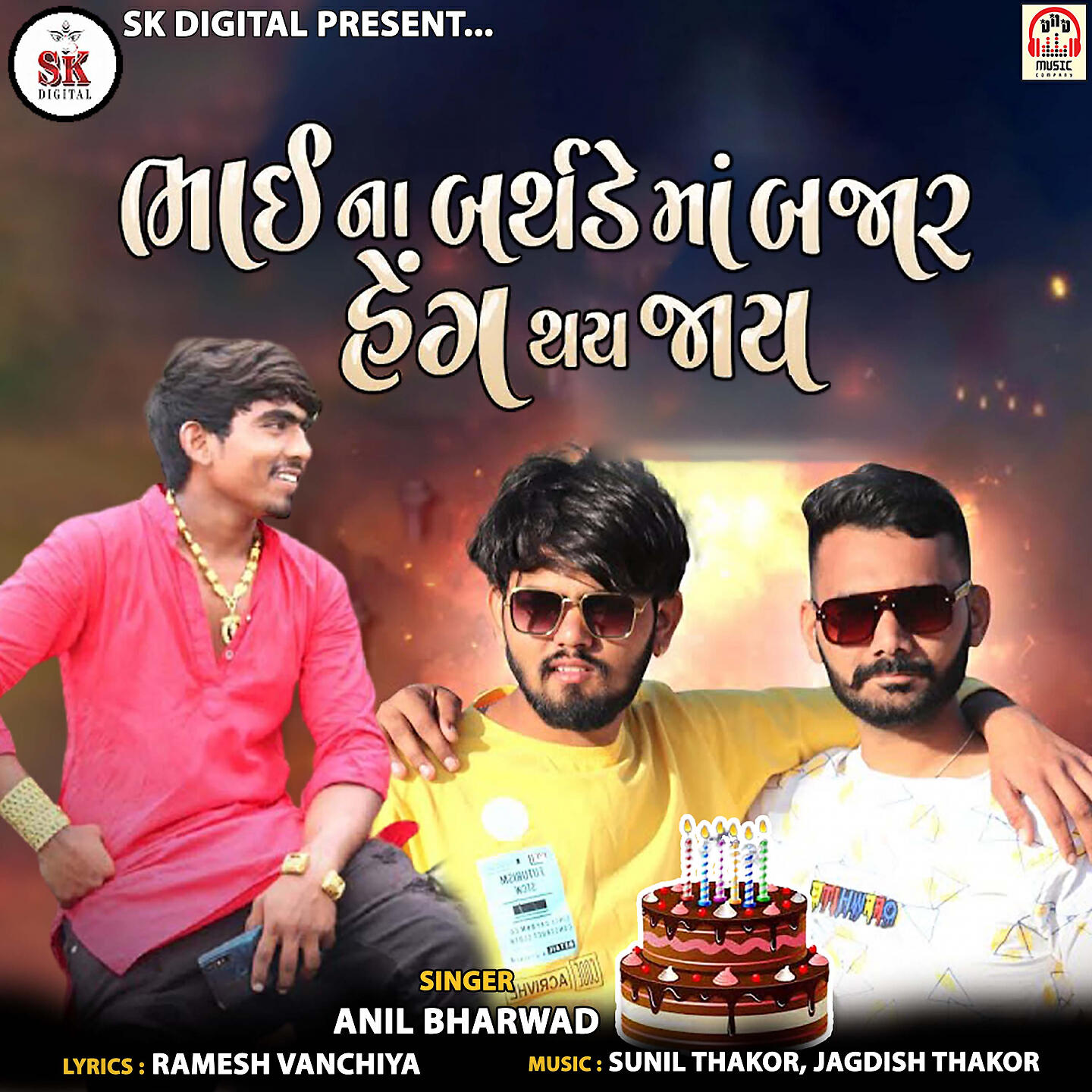 Anil Bharwad - Bhai Na Birthday Ma Bajar Hang Thai Jay