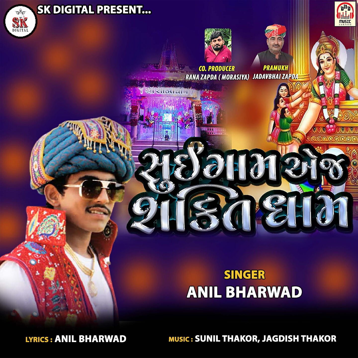 Anil Bharwad - Sui Gam Ae J Shakti Dham