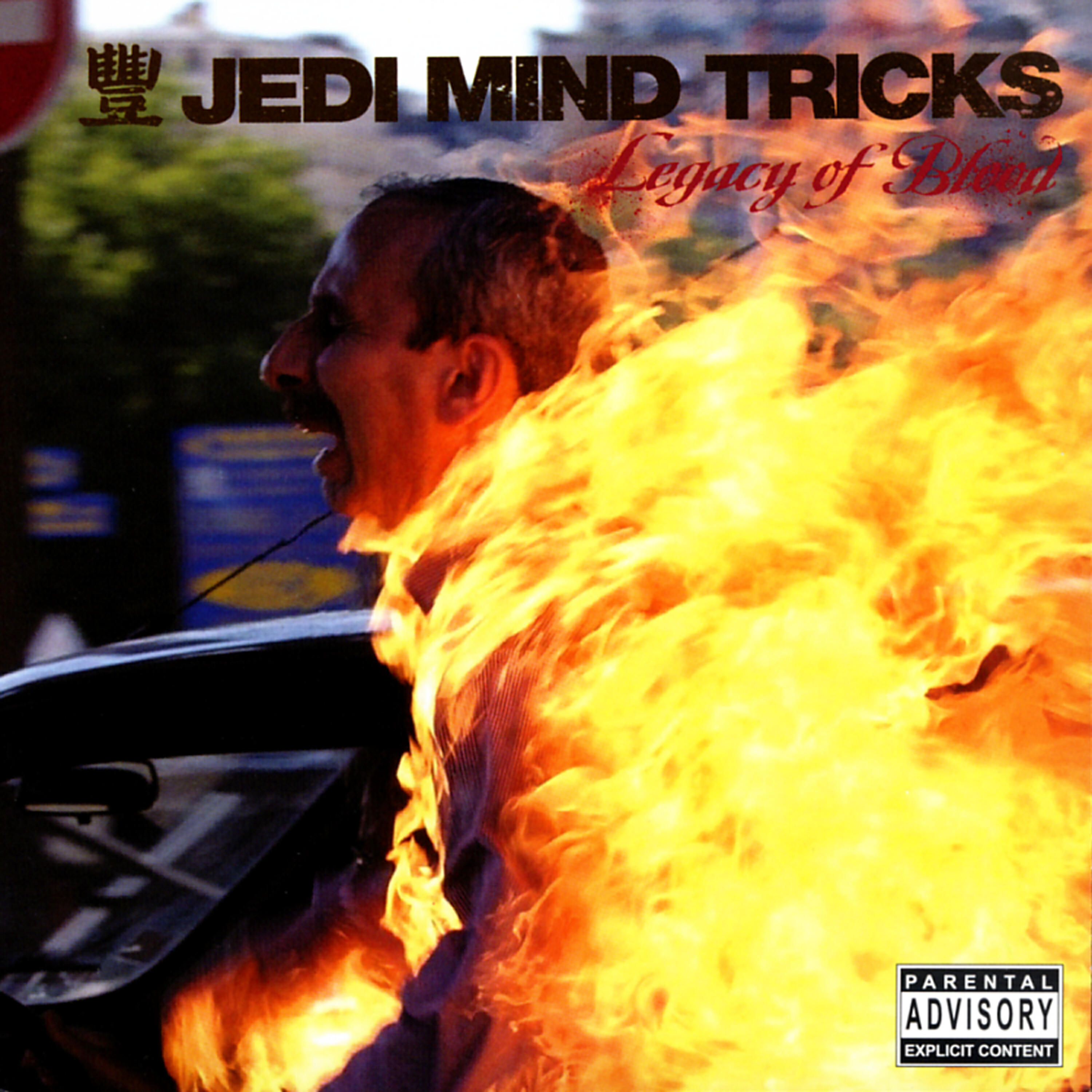 Jedi Mind Tricks - On The Eve Of War (Julio Caesar Chavez Mix)