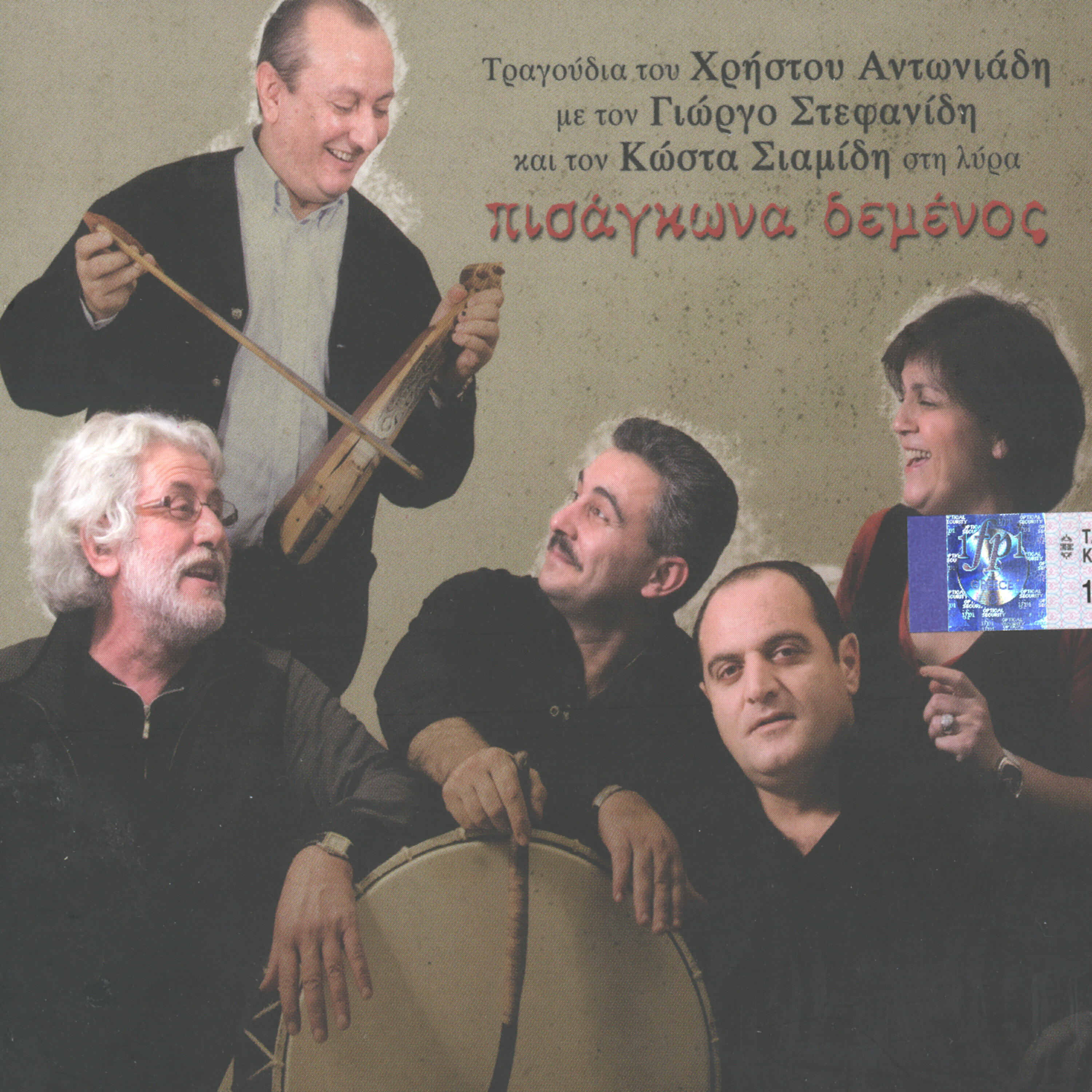 Kostas Siamidis - Tou Taskin