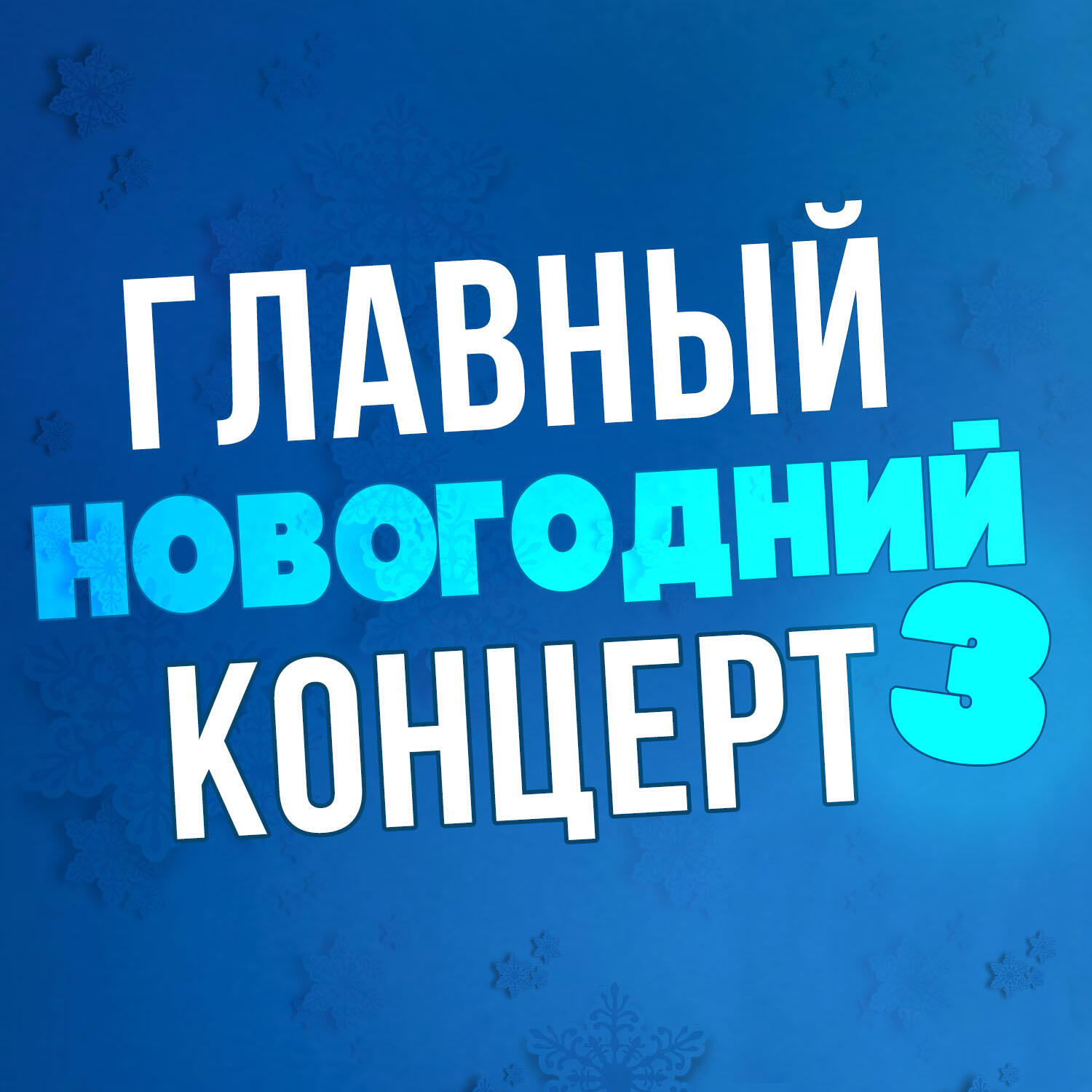 Олег Анофриев - Песенка друзей (Из мультфильма 
