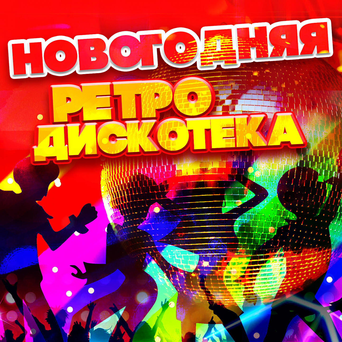 OPIUM Project - Красивая (Dj Niki, Dj Rich-Art Remix)