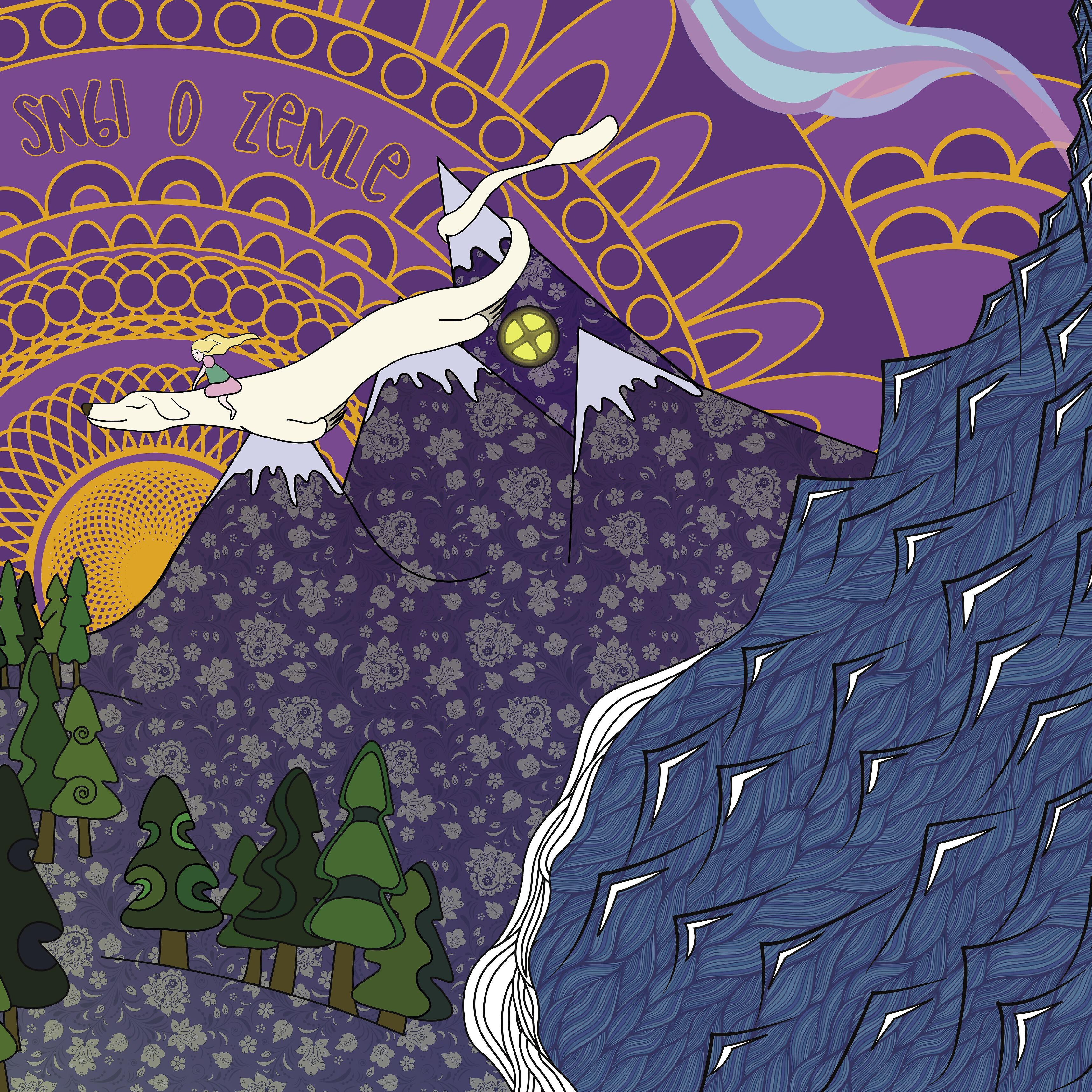 Все сны о земле. Немного нервно сны о земле глава 1. Книги юровских. Все сны о земле. Все сны о земле.