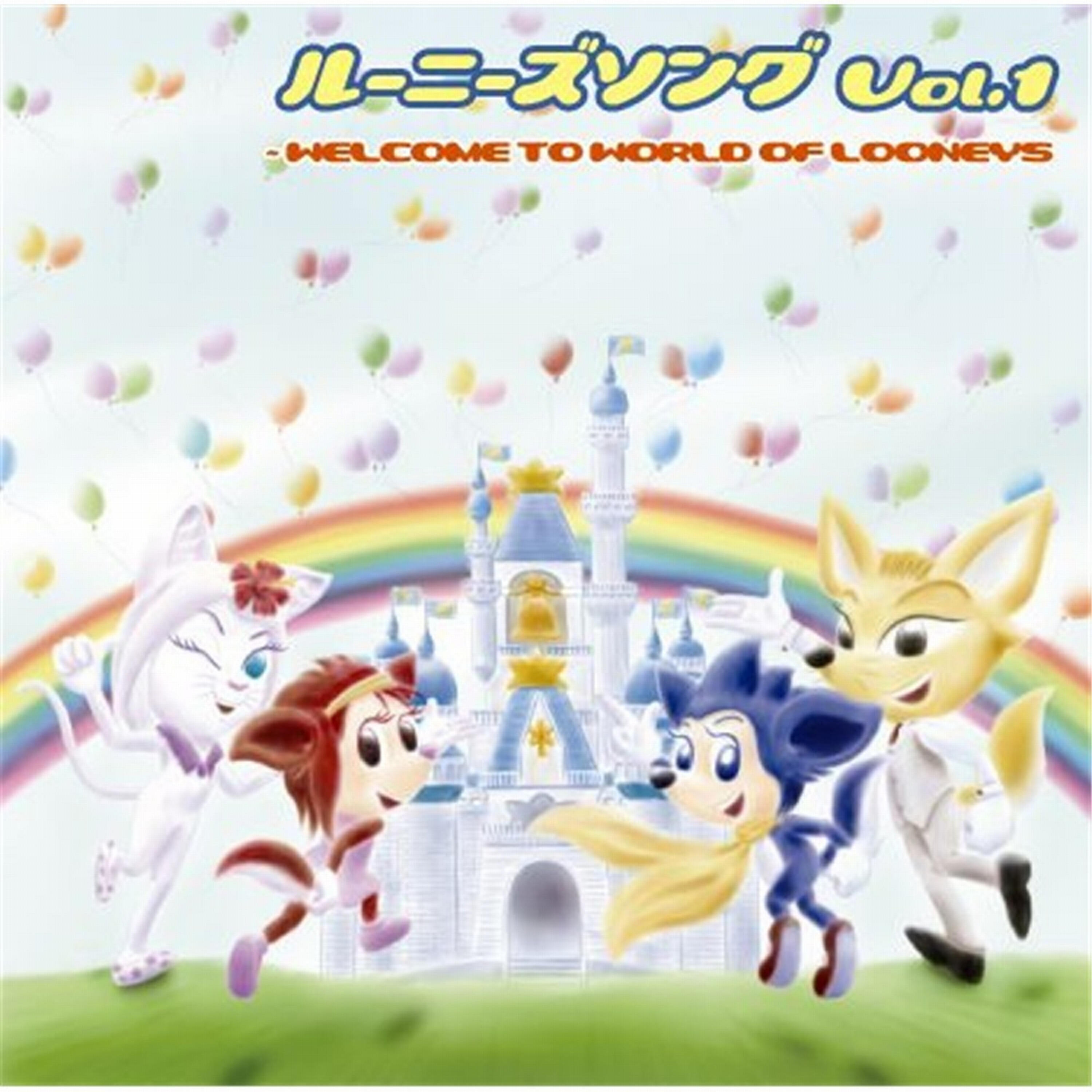 Looneys - Looney start up