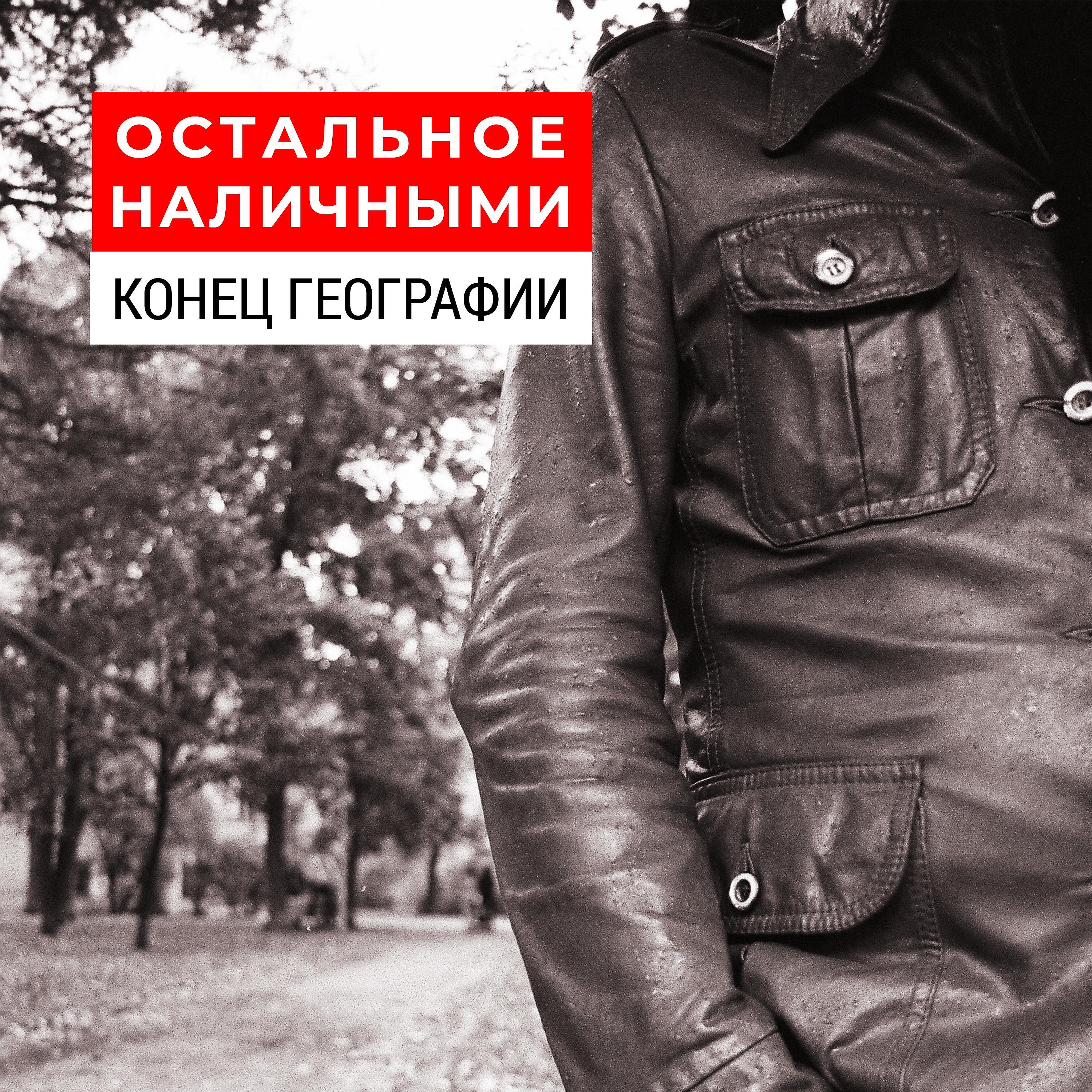 Остальное Наличными - Свежие фрукты