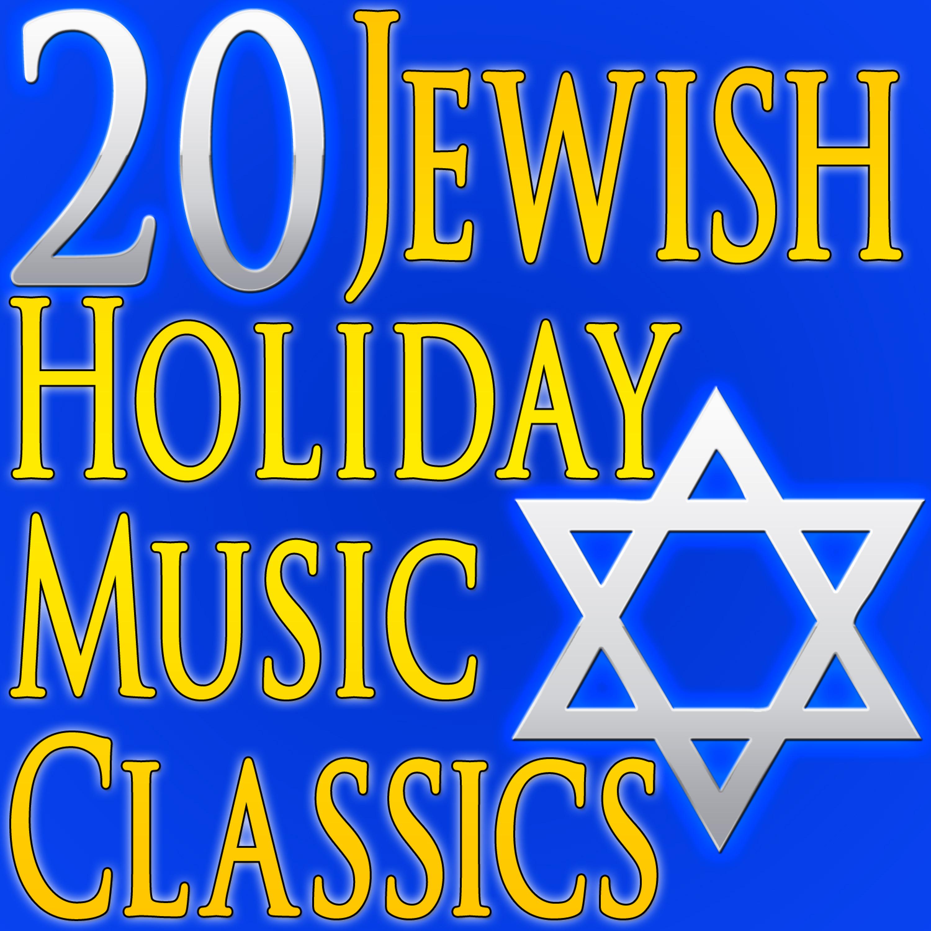 Постер альбома 20 Jewish Holiday Music Classics (Authentic Jewish Music)
