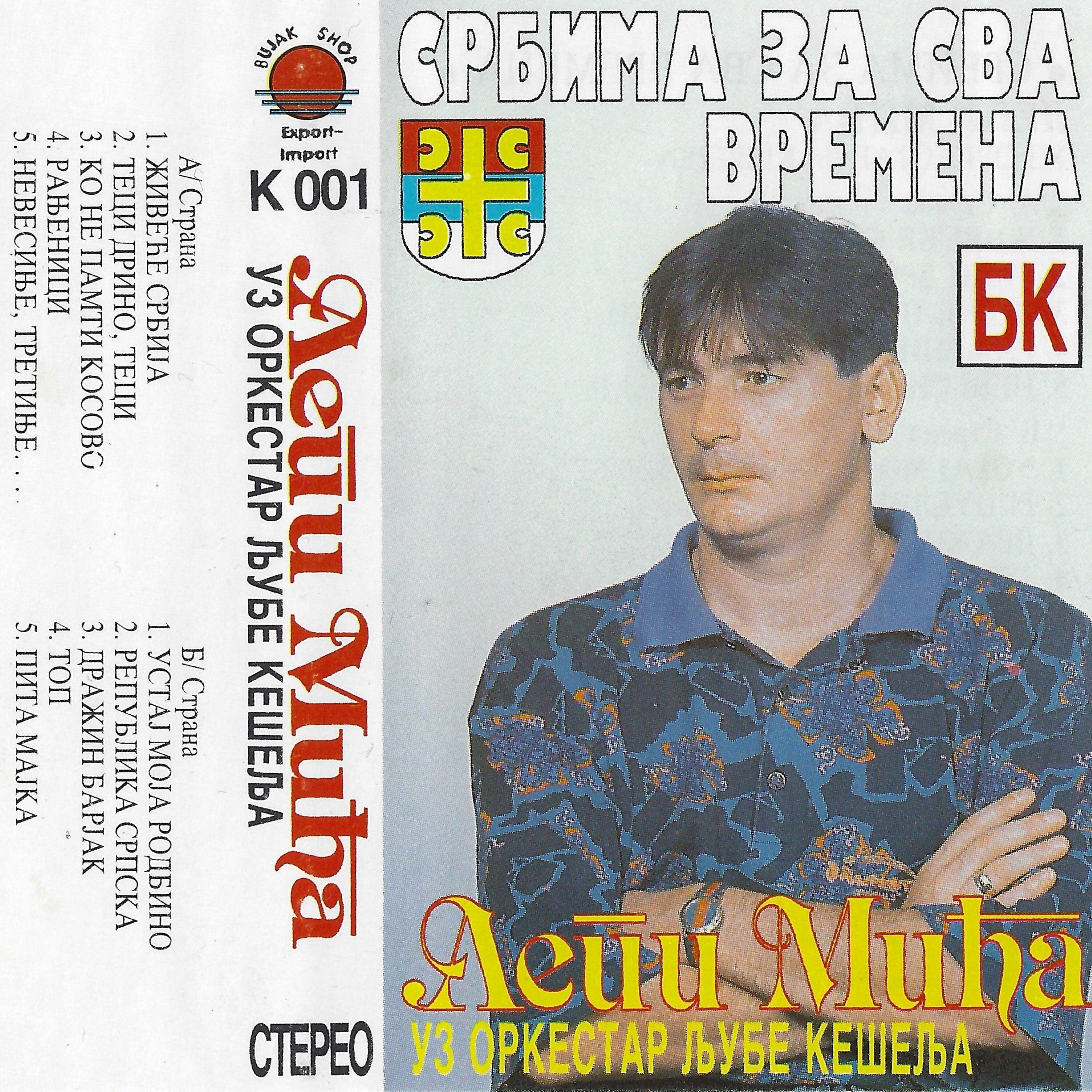 Lepi Mica - Pita Majka