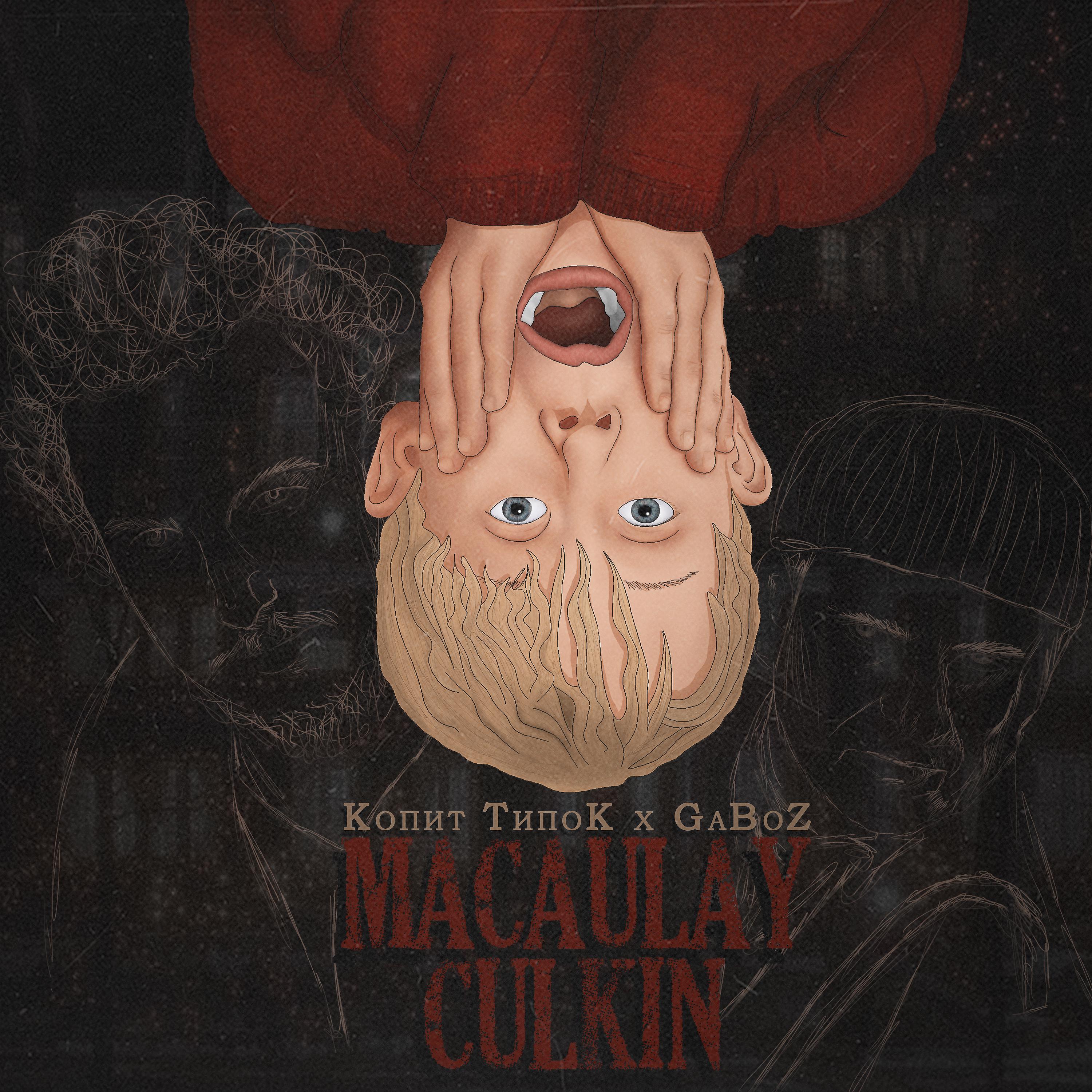 Постер альбома Macaulay Culkin