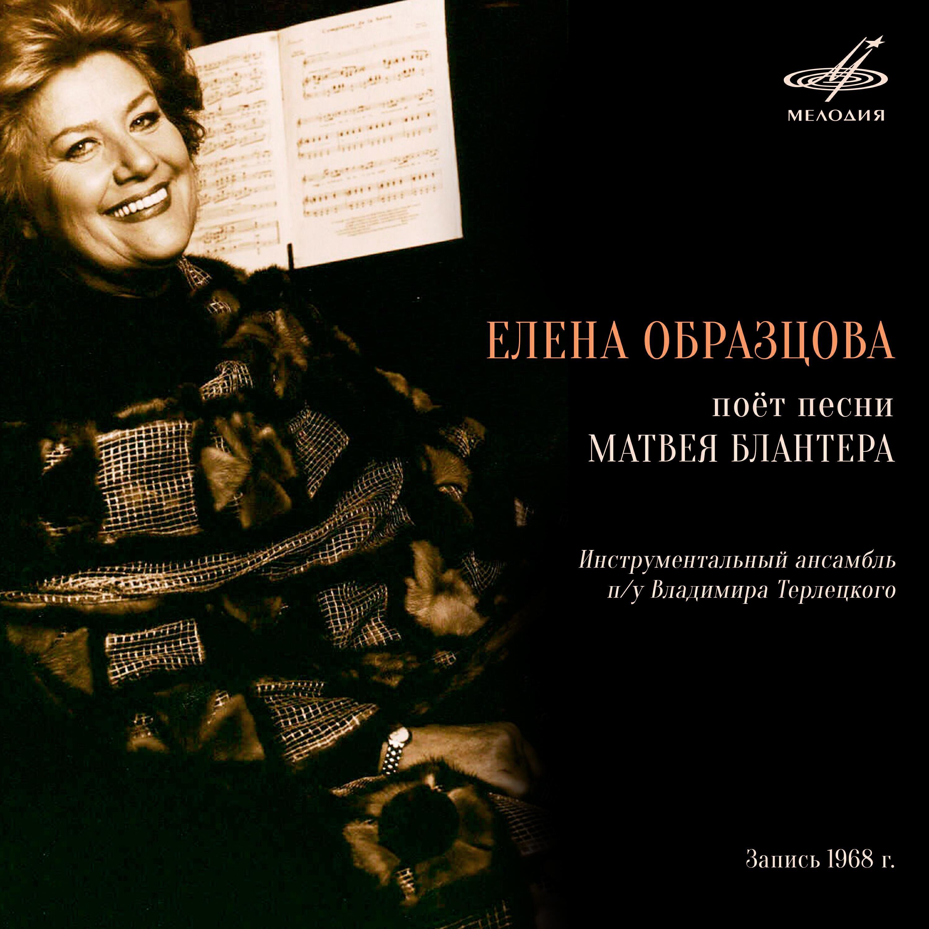 Инструментальный ансамбль п/у Владимира Терлецкого все песни в mp3