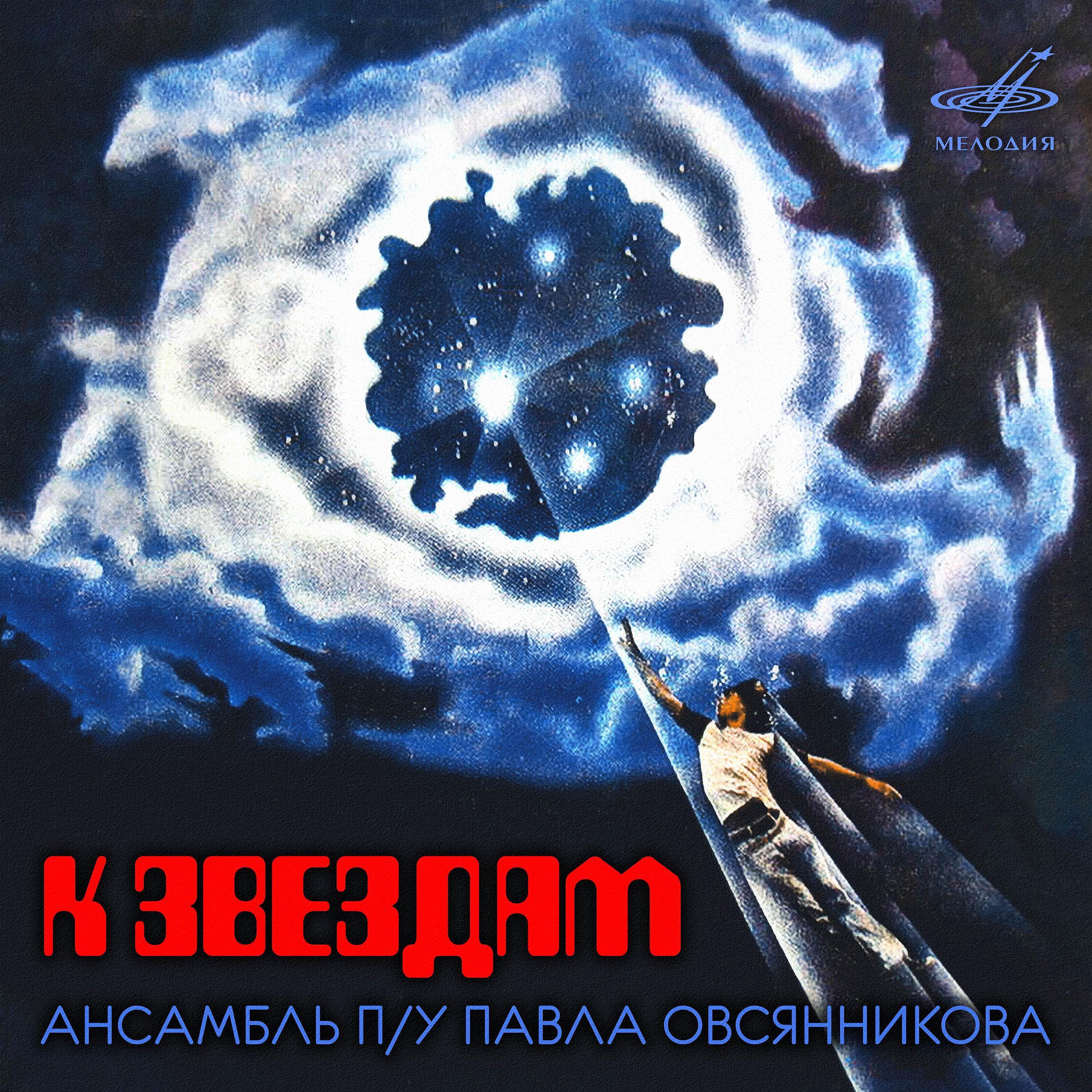 Ансамбль п все песни в mp3