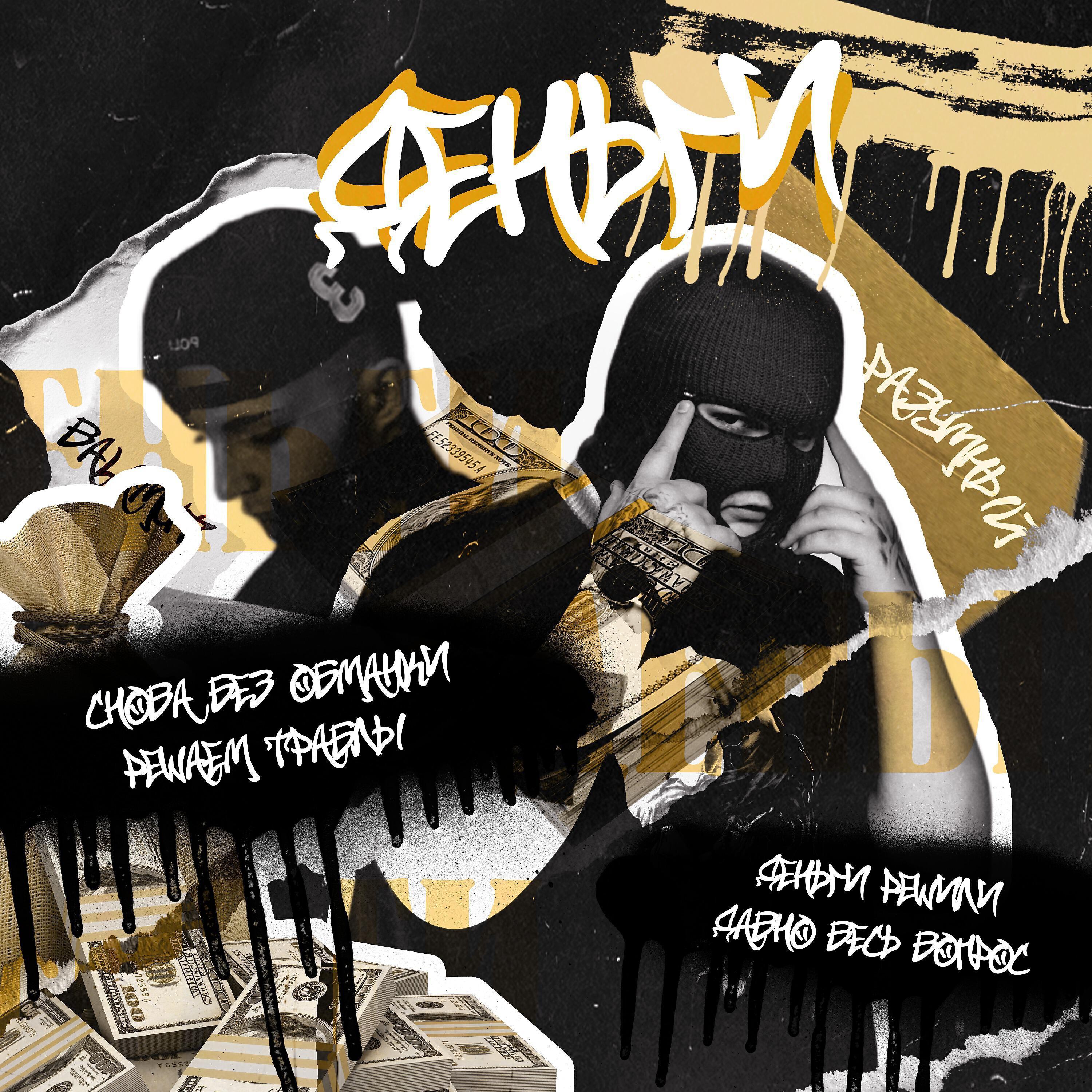 Разумный все песни в mp3