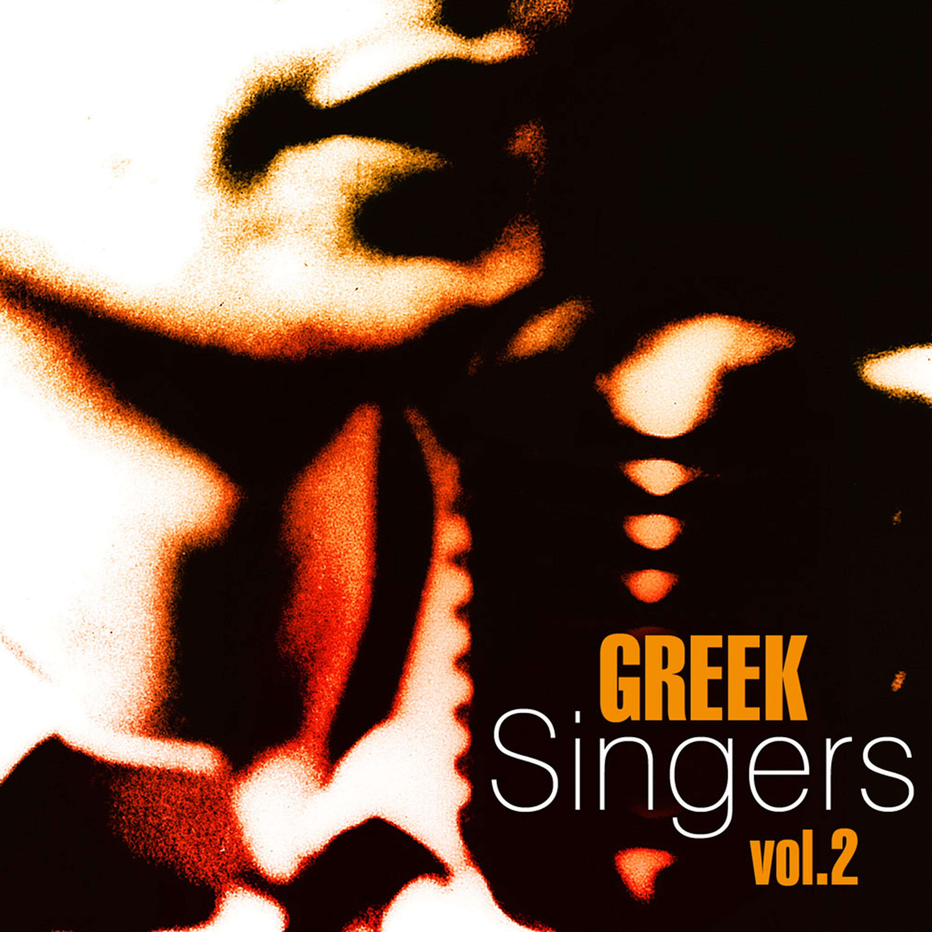 Постер альбома Greek Singers Vol.2