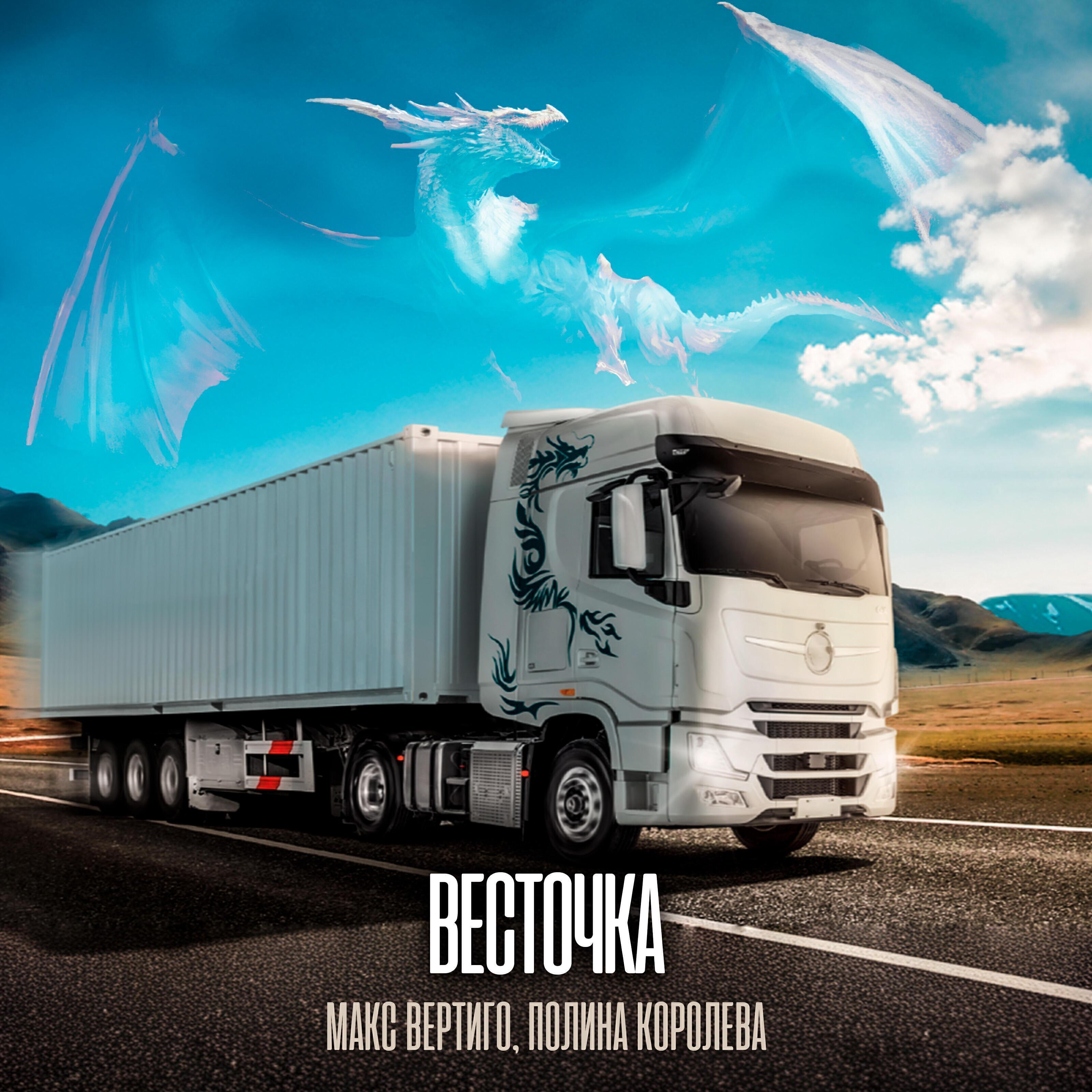 Полина Королева все песни в mp3