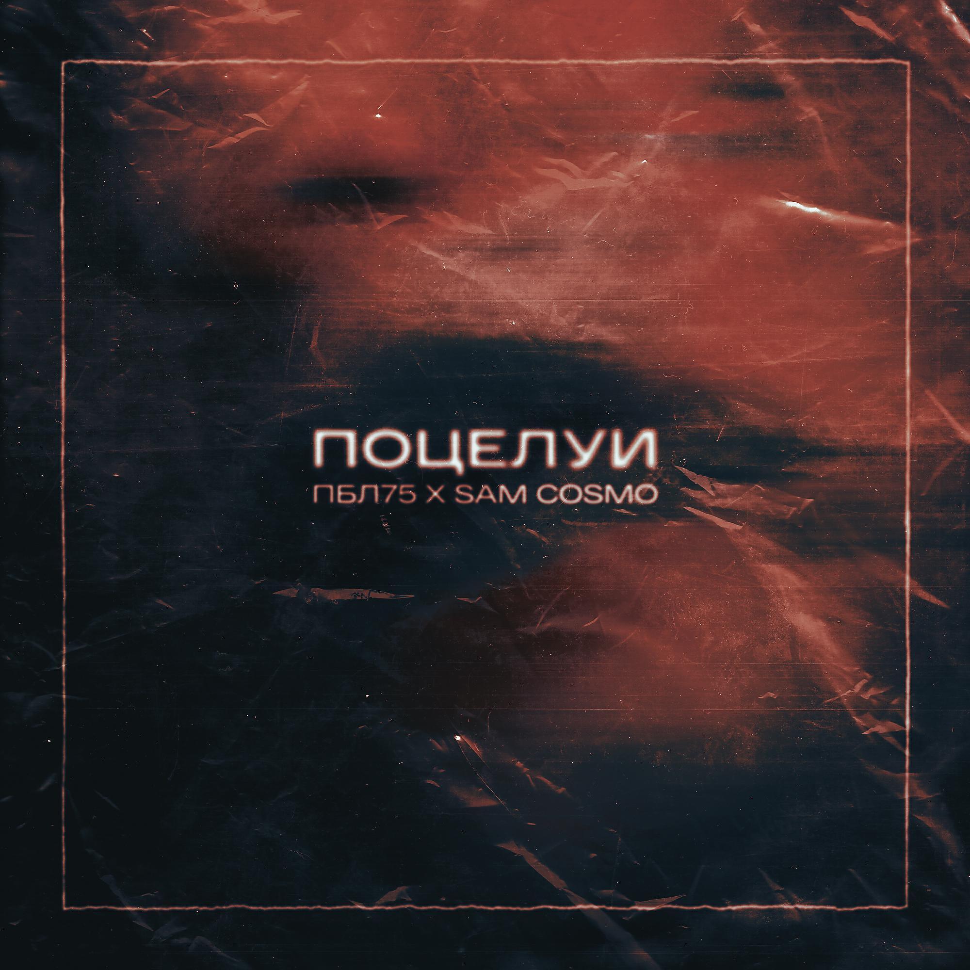 ПБЛ75 все песни в mp3