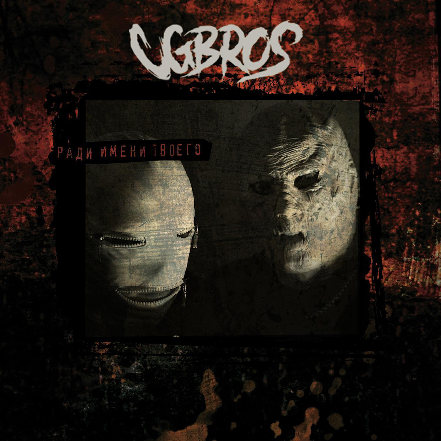 CG Bros все песни в mp3