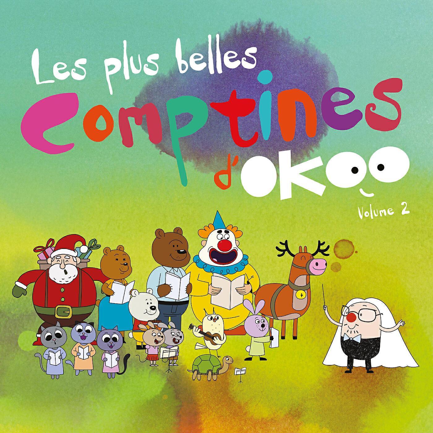 Les plus belles comptines d'Okoo ноты все песни в mp3