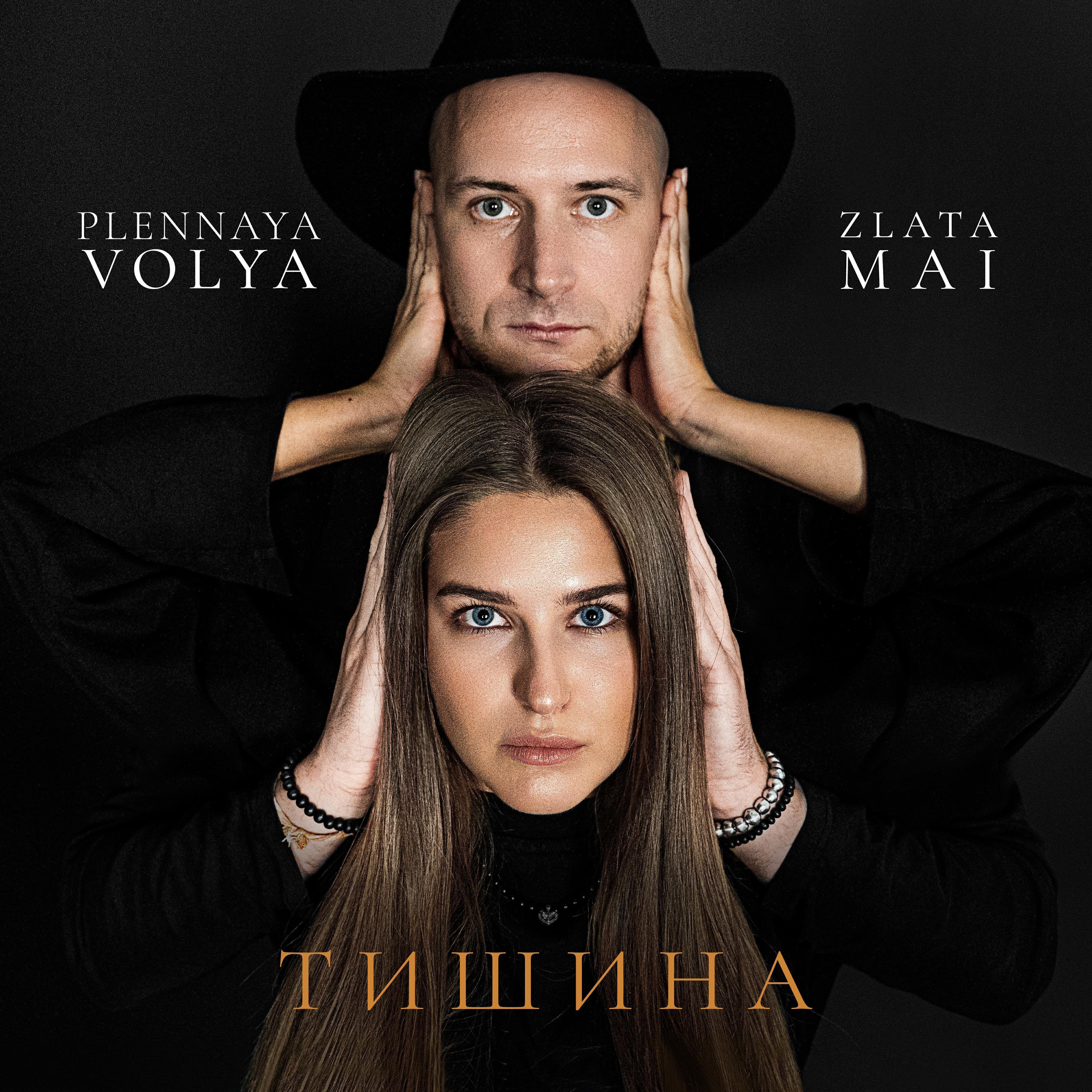 Zlata mai все песни в mp3