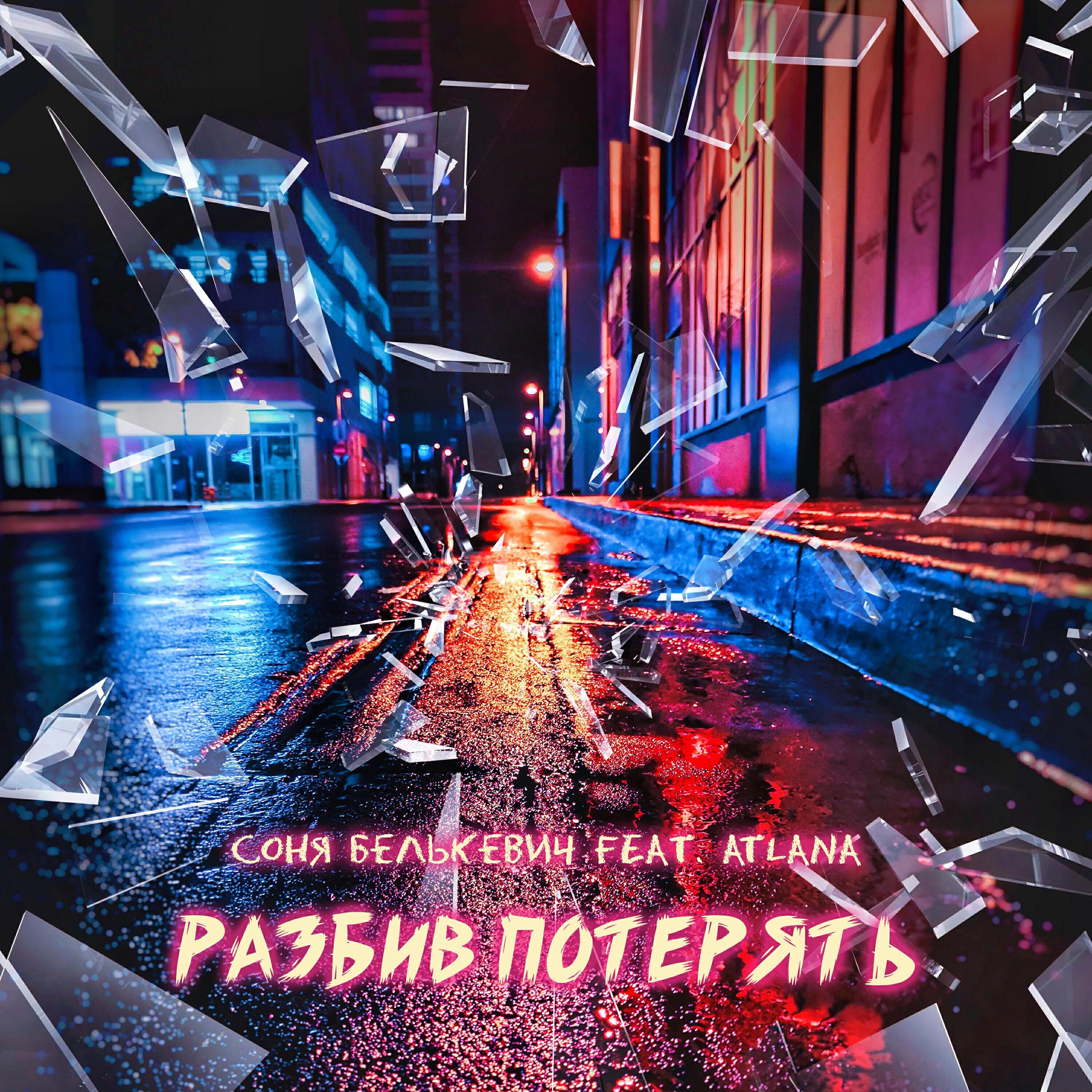 ATLANA все песни в mp3