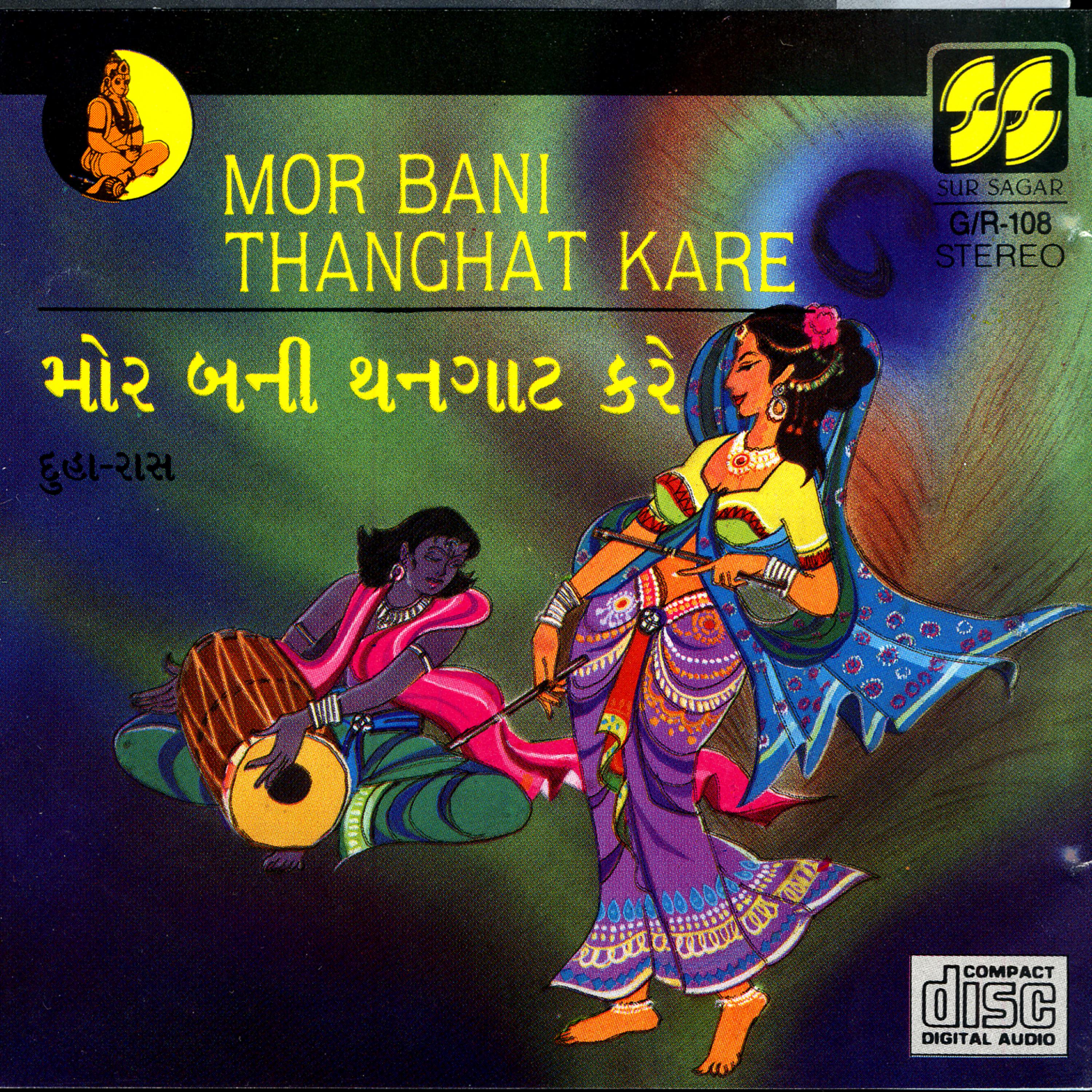 Постер альбома Mor Bani Thanghat Kare
