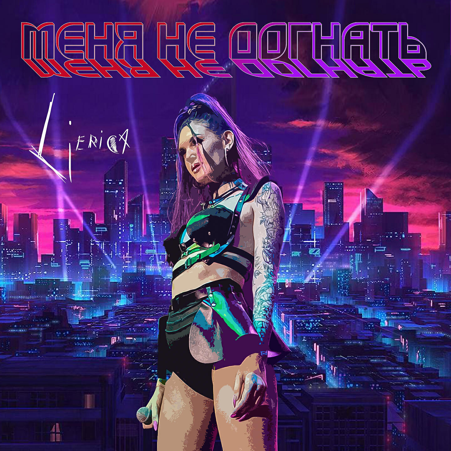 Li Erica все песни в mp3