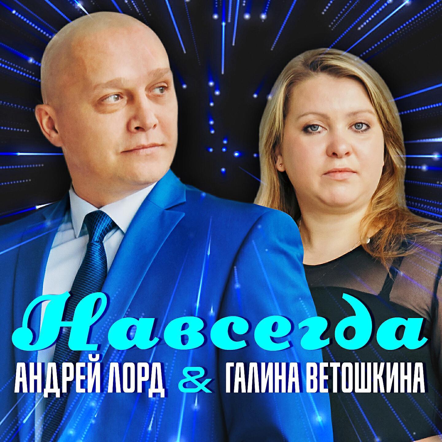 Галина Ветошкина все песни в mp3