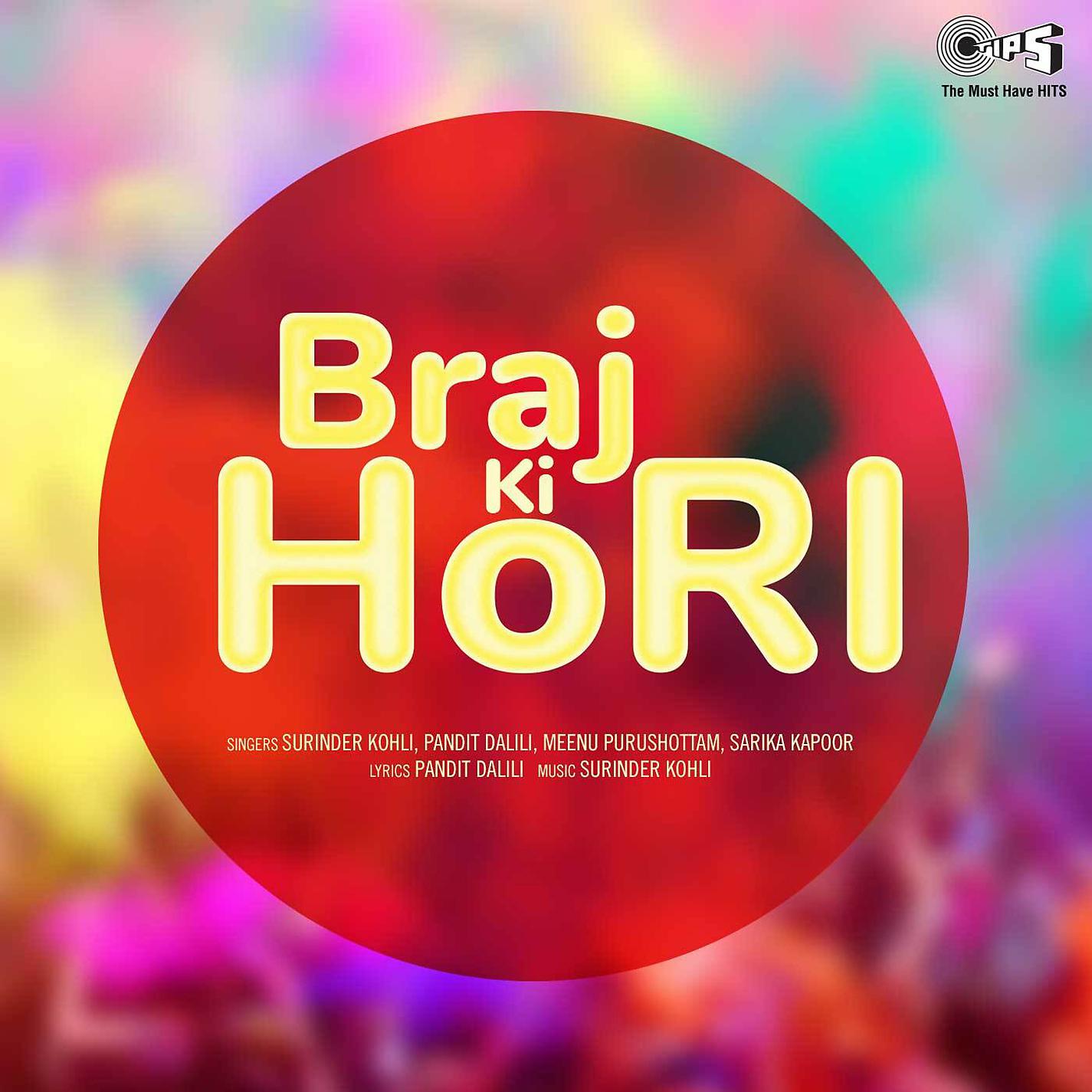 Постер альбома Braj Ki Hori