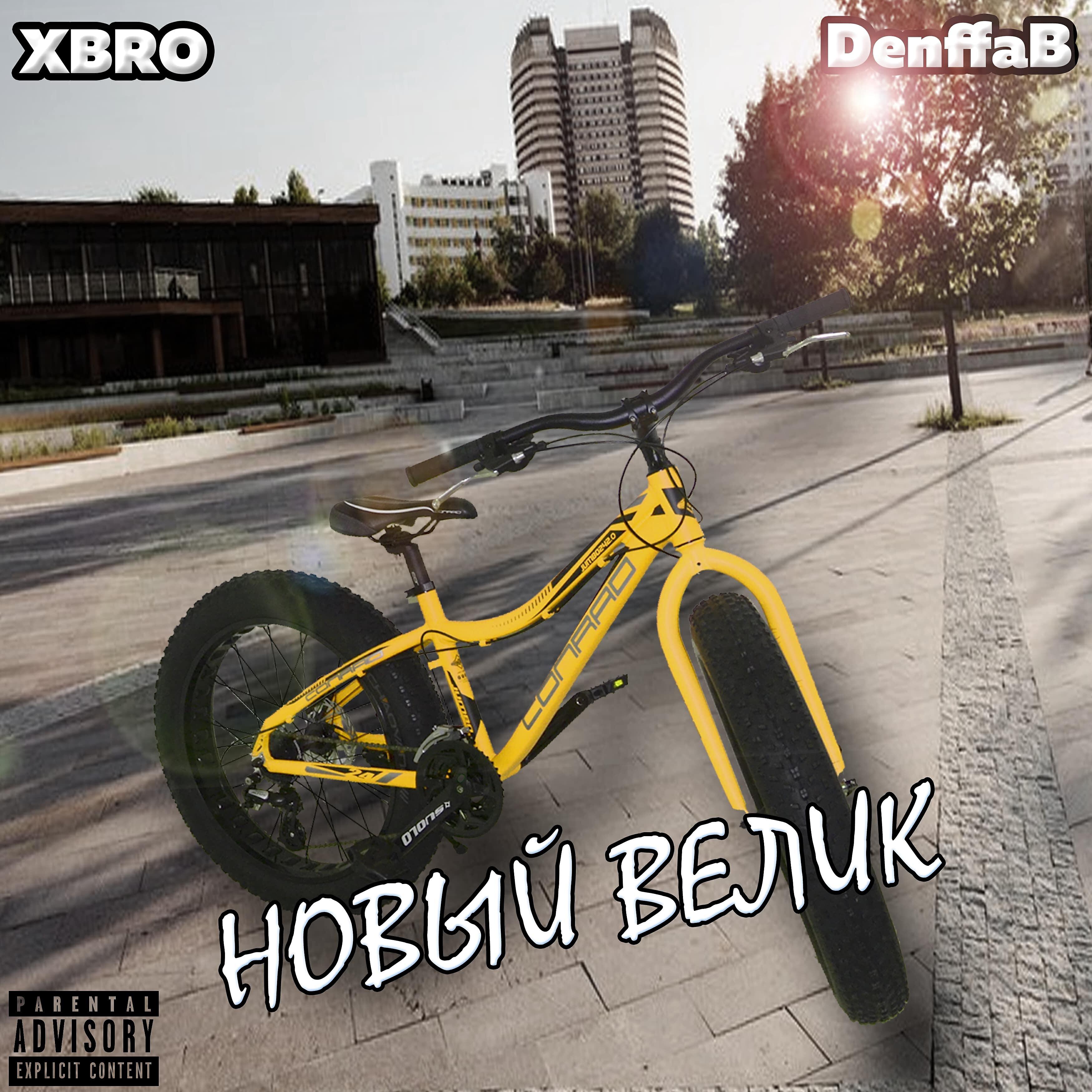 DenffaB все песни в mp3