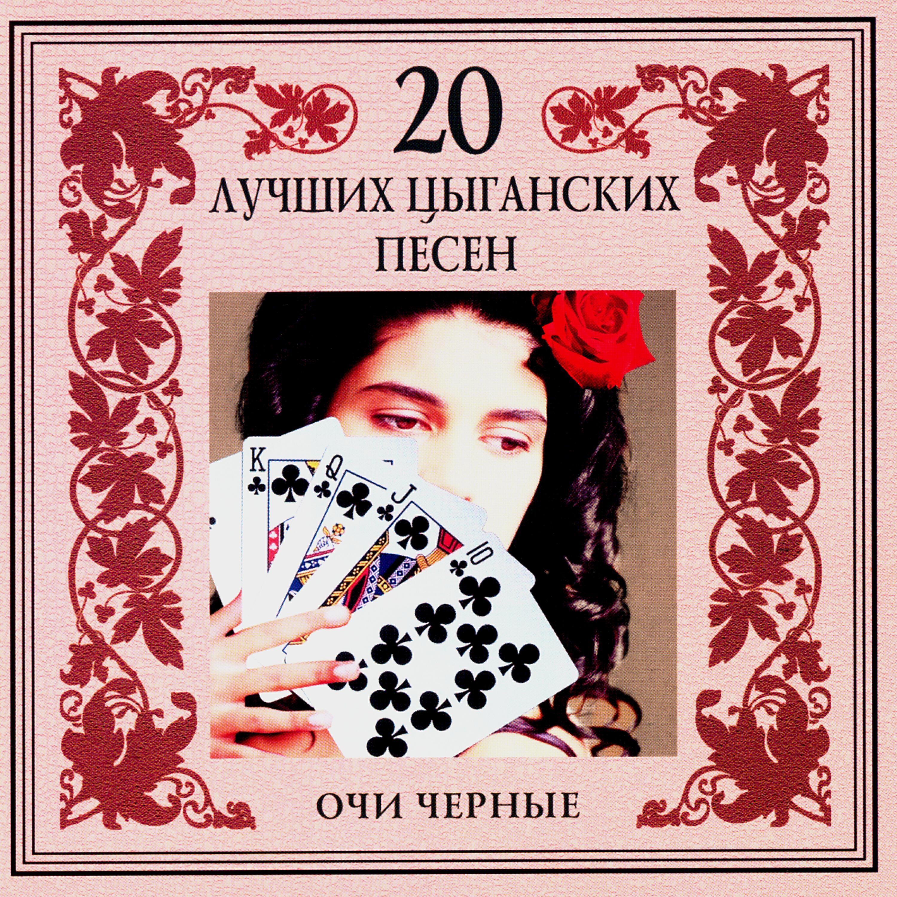 Любовь Деметер все песни в mp3