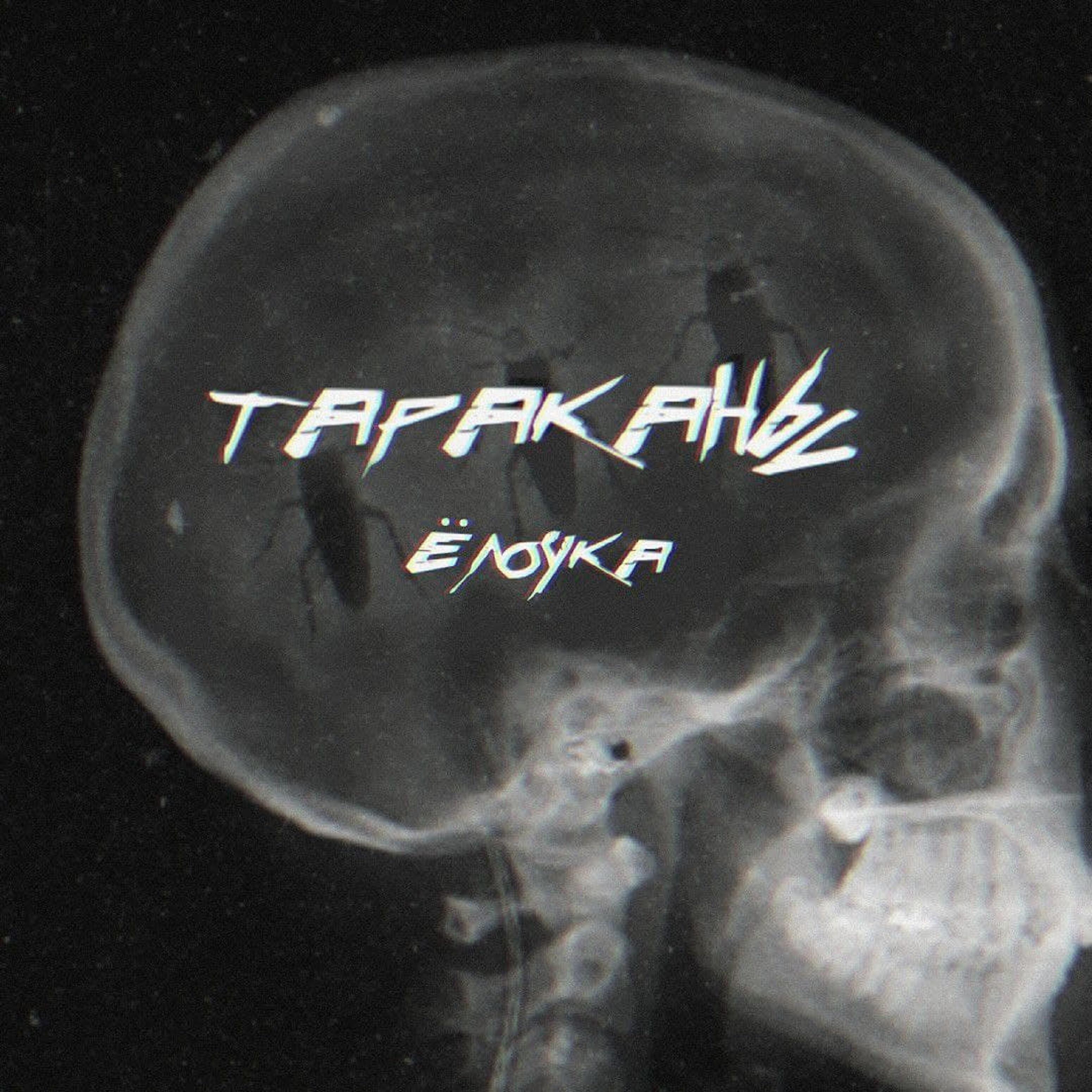 елочка все песни в mp3