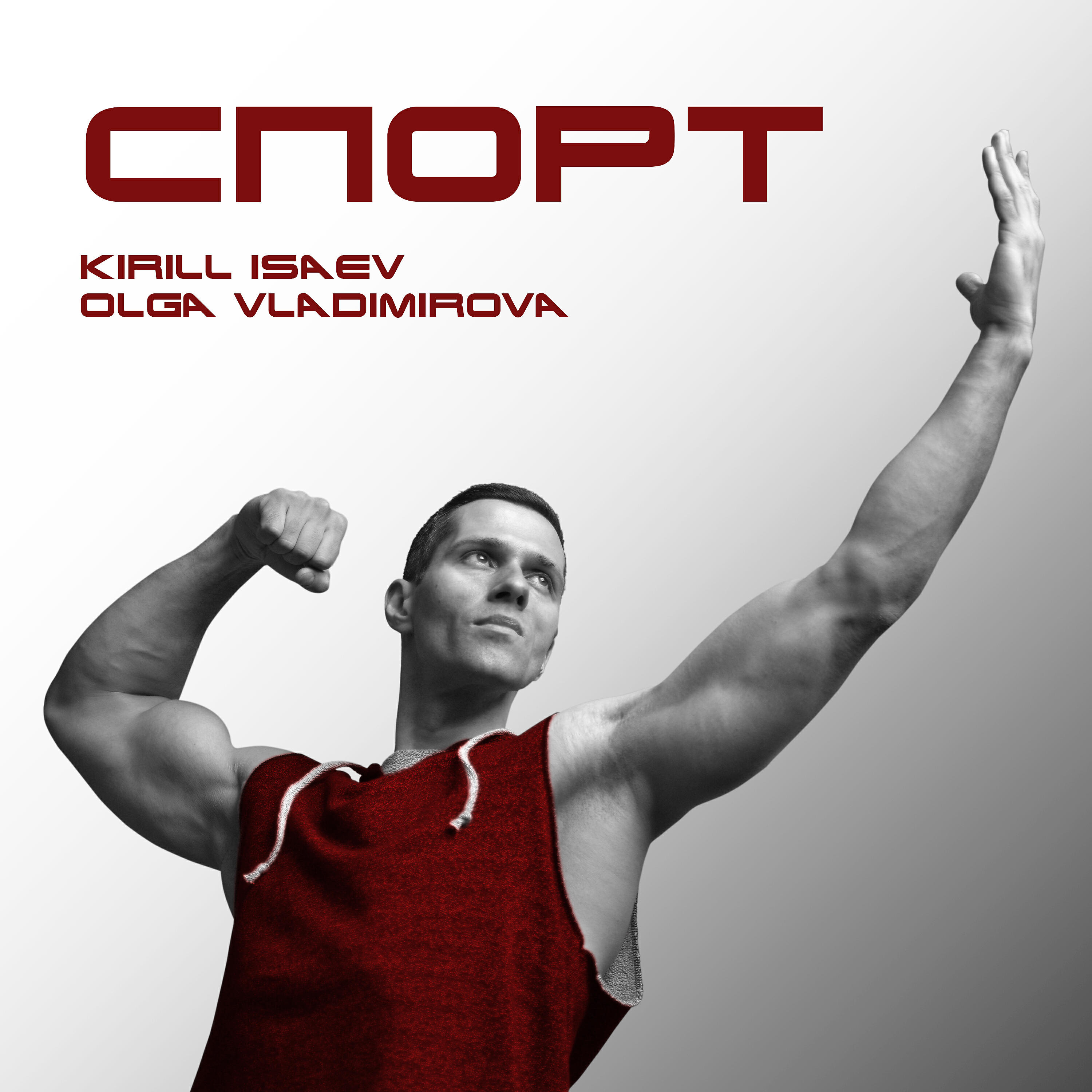 Kirill Isaev - Спорт