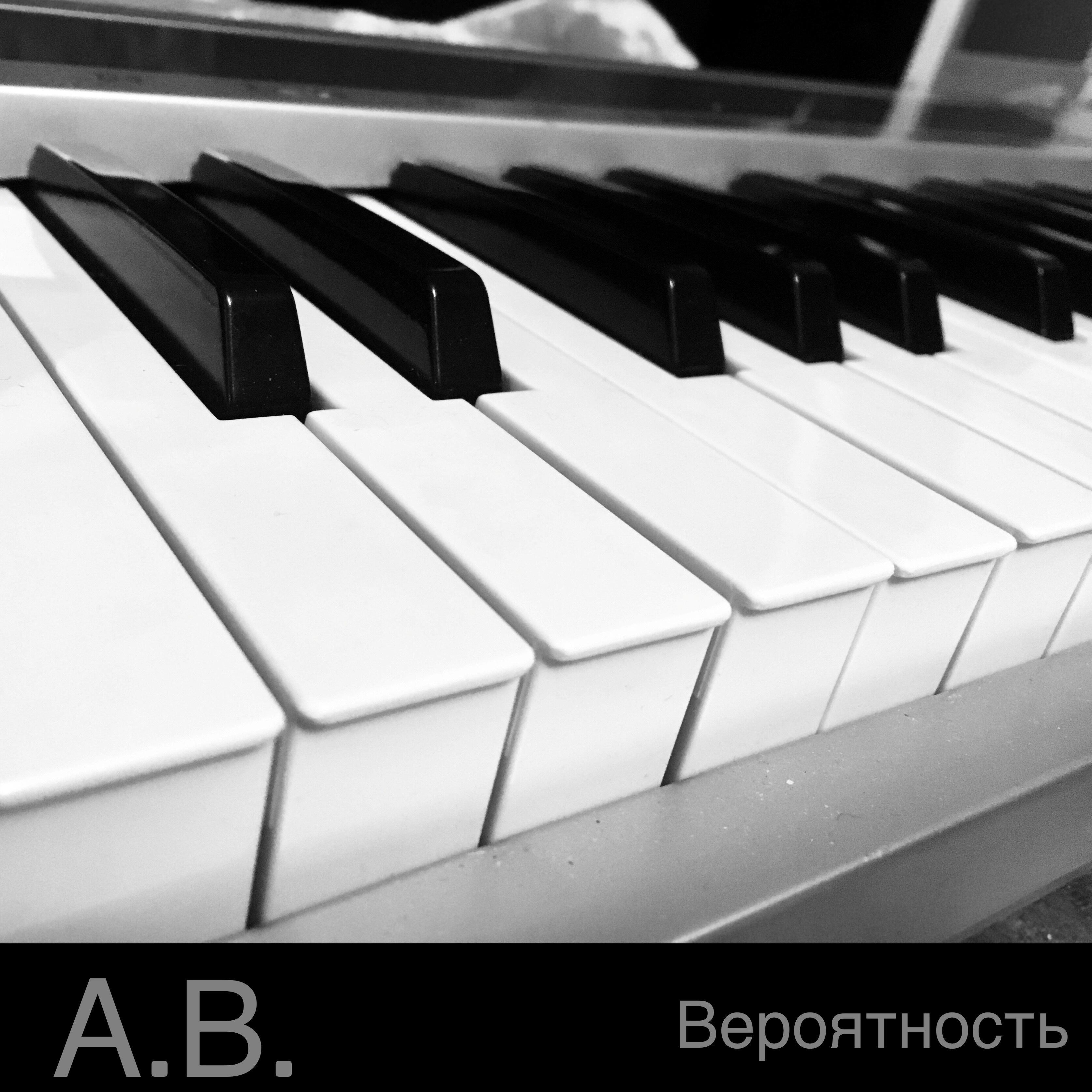 А.В. все песни в mp3