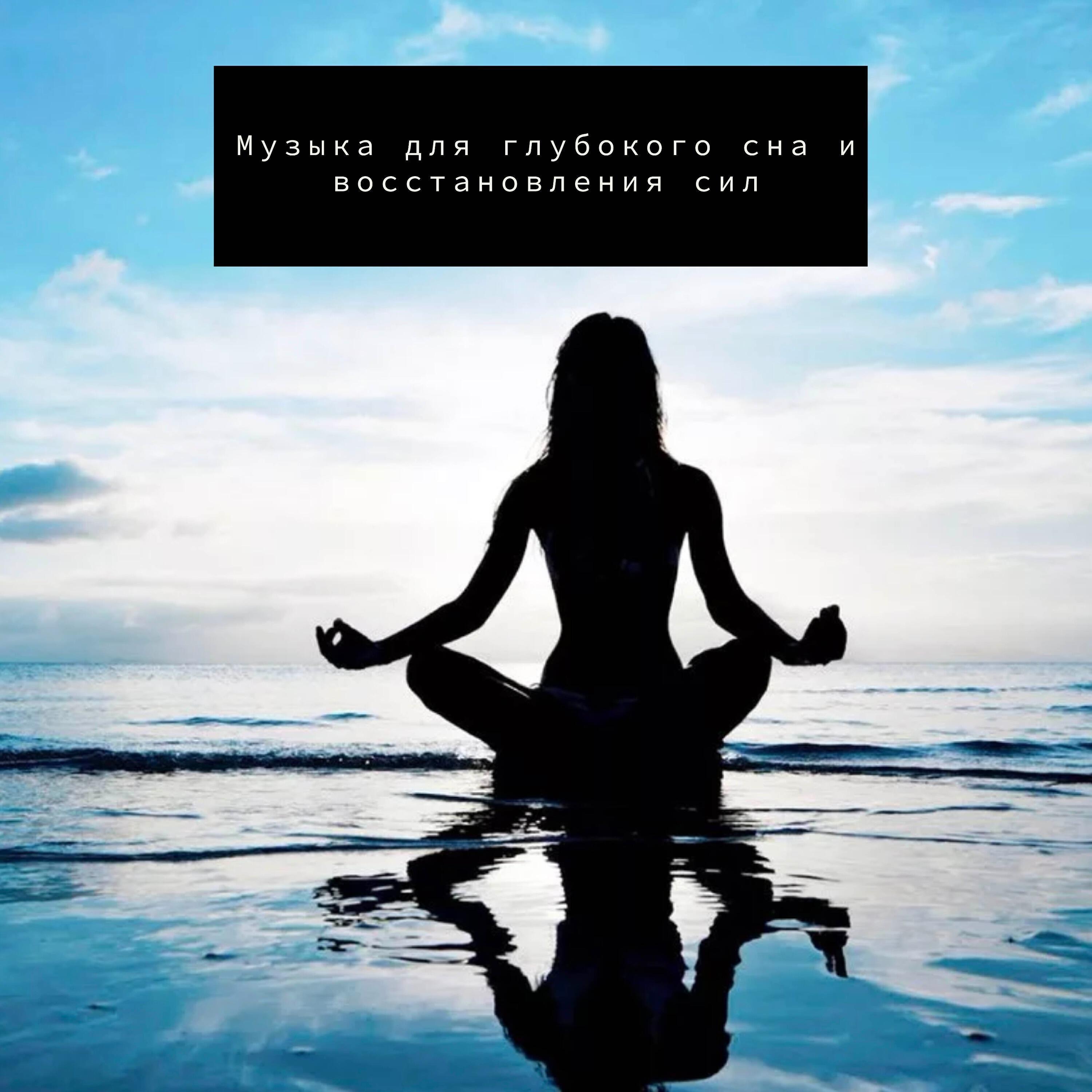 Расслабляющая Музыка все песни в mp3
