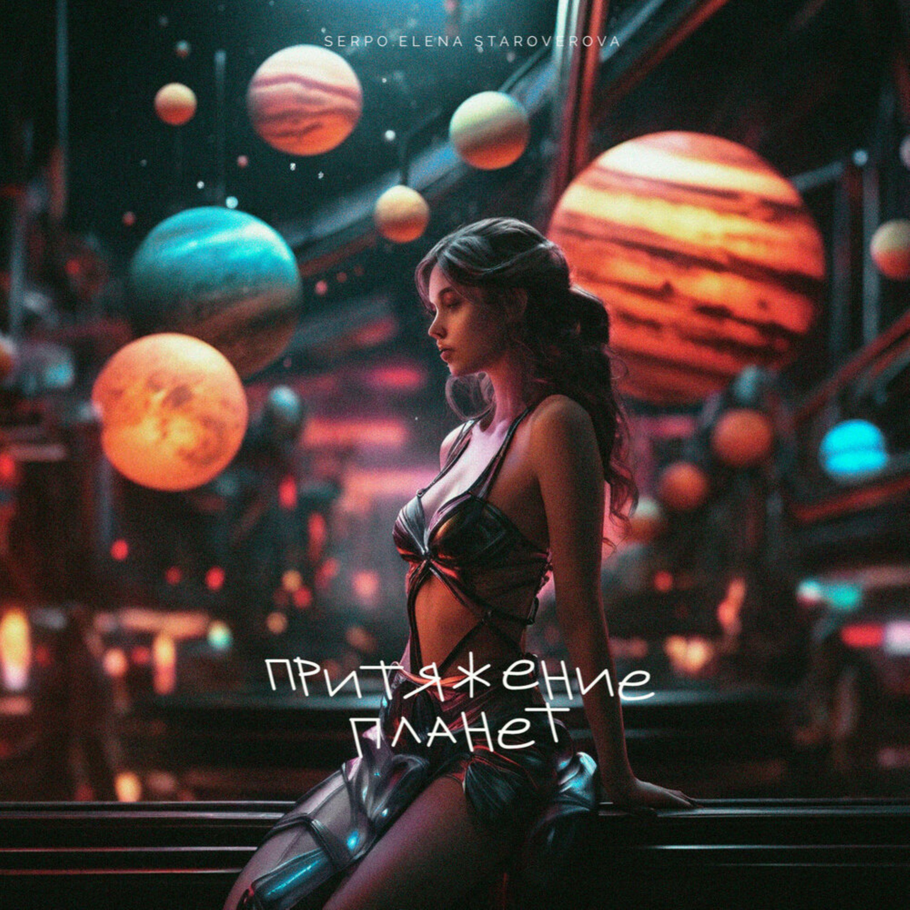 Elena Staroverova все песни в mp3