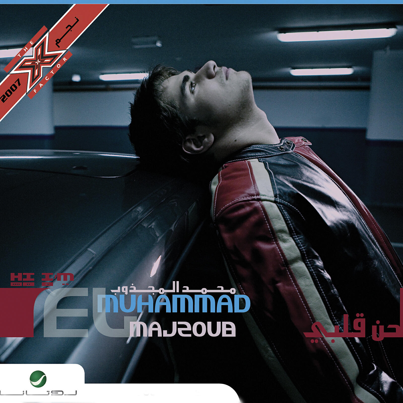 Mohamed El Majzoub - Baadak